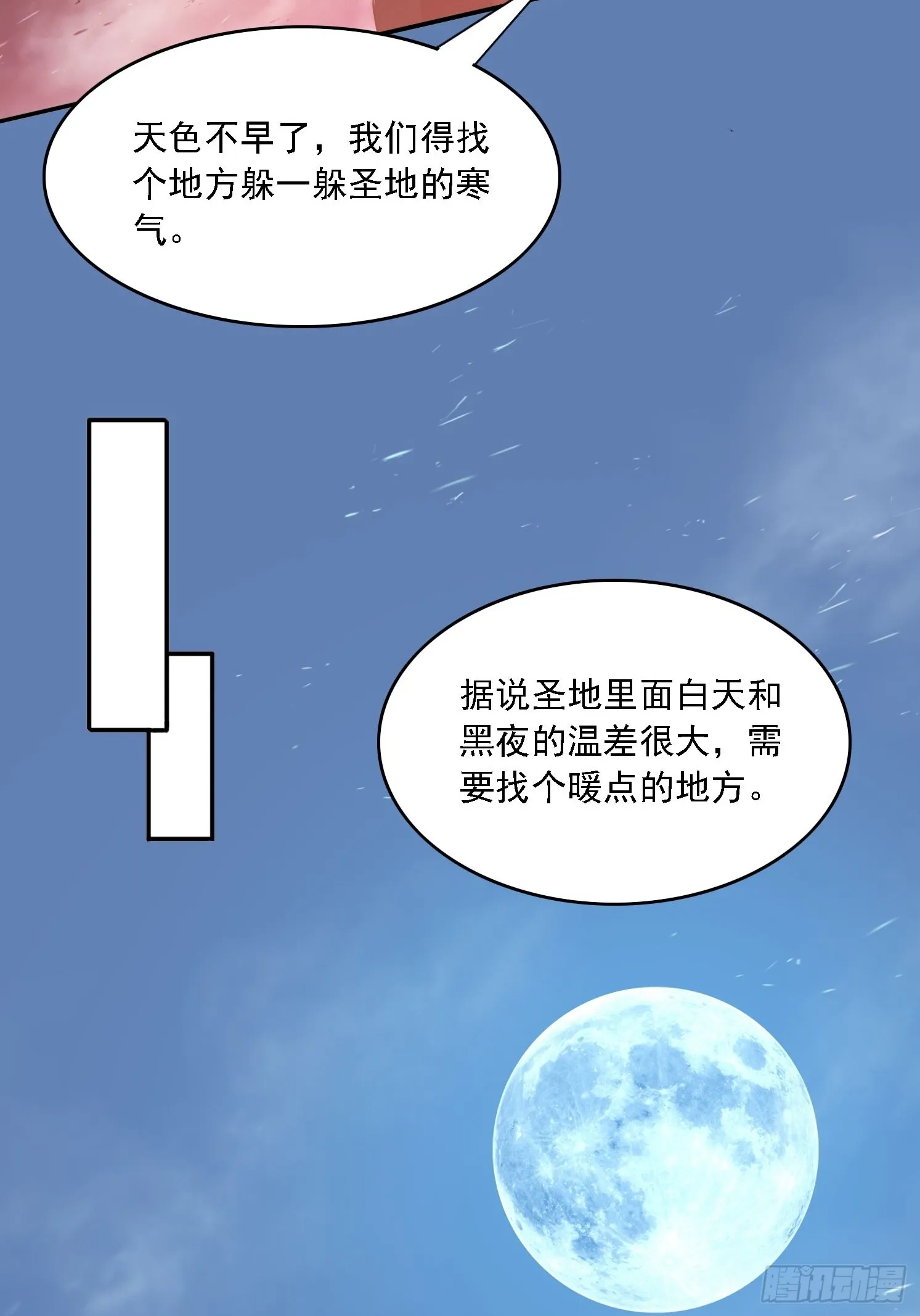 49 神兽发威 第43页