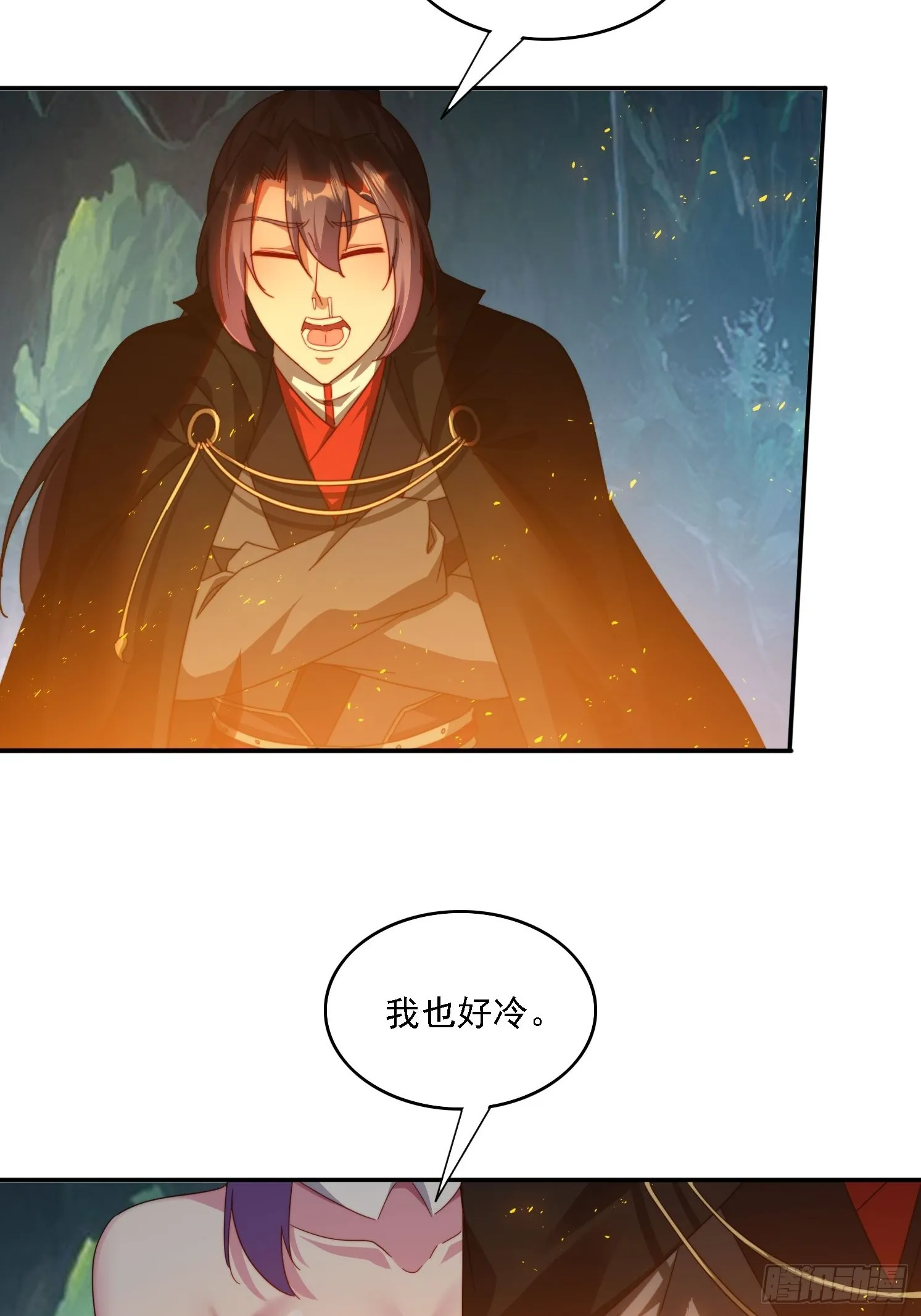 49 神兽发威 第46页