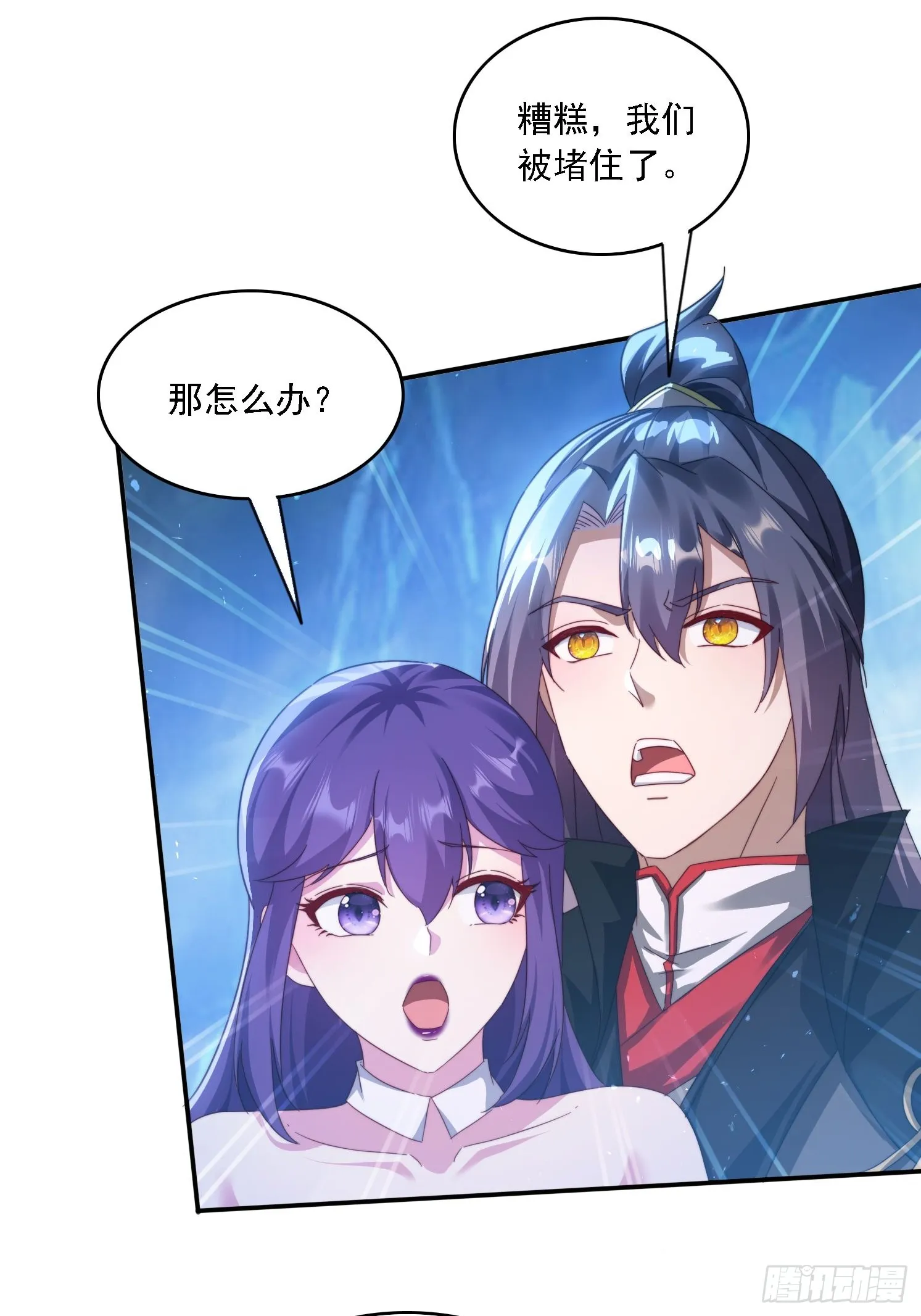 50 师徒相见 第4页