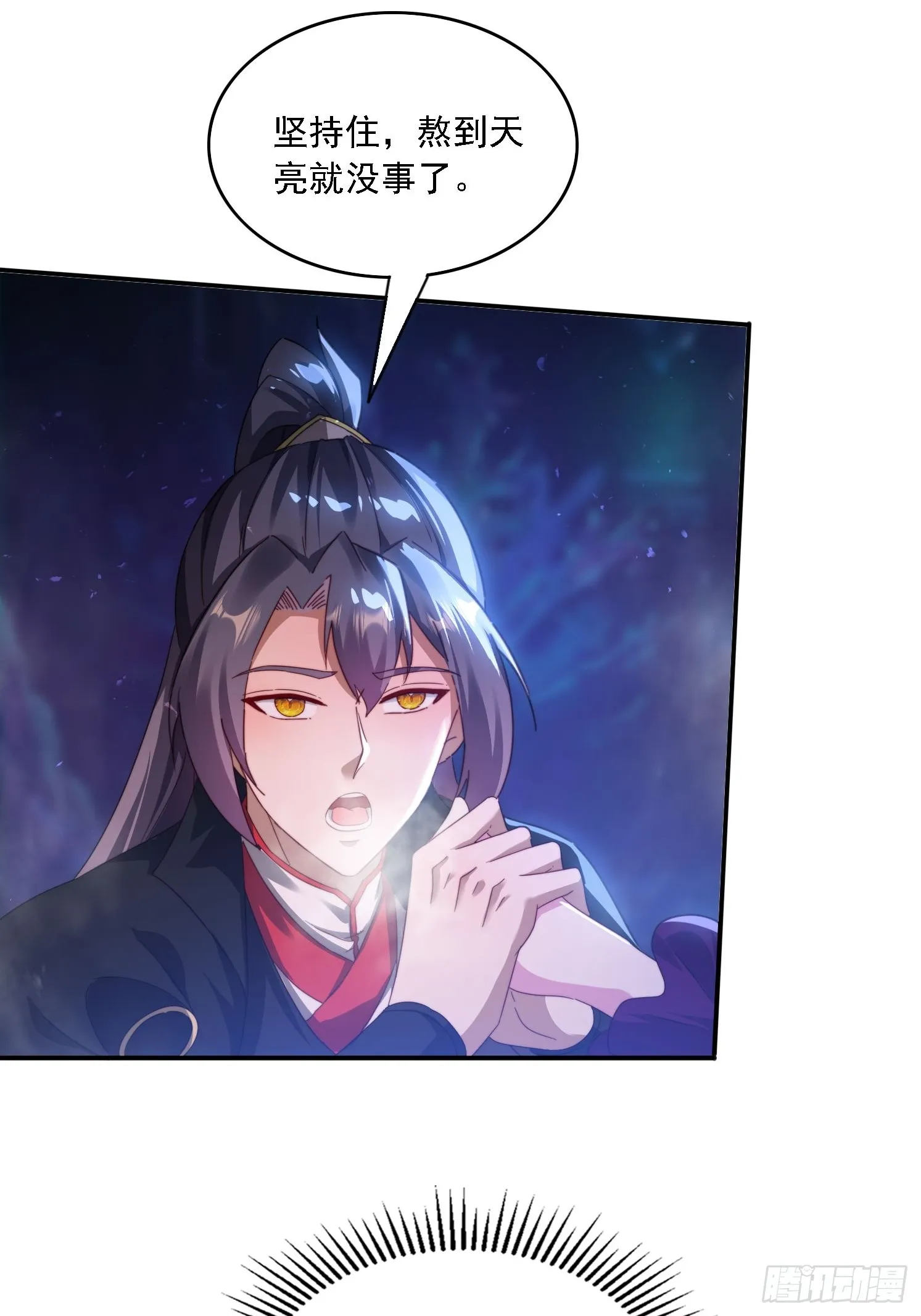 50 师徒相见 第8页