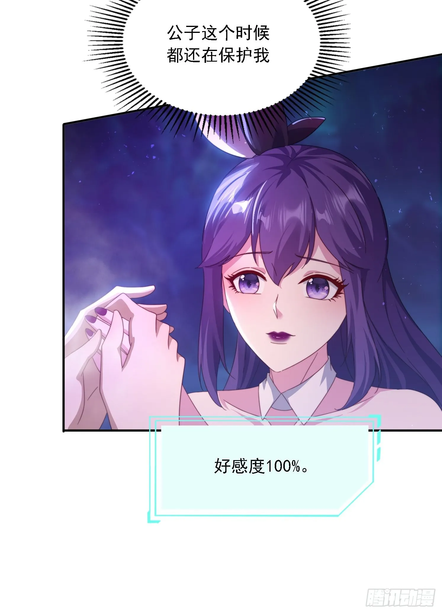 50 师徒相见 第9页