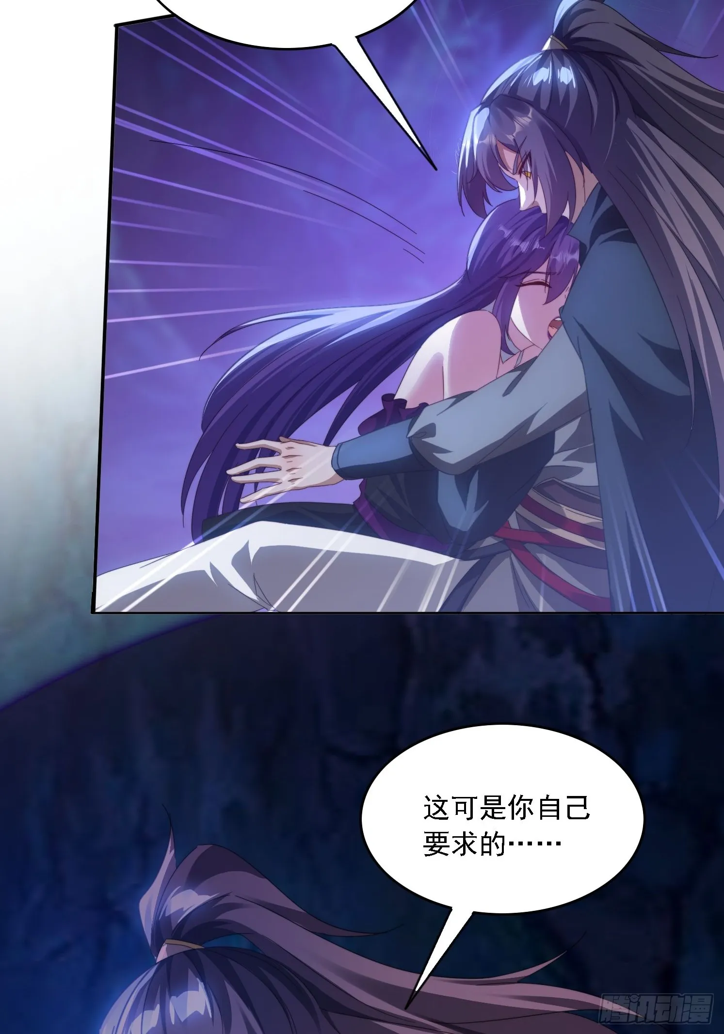 50 师徒相见 第11页