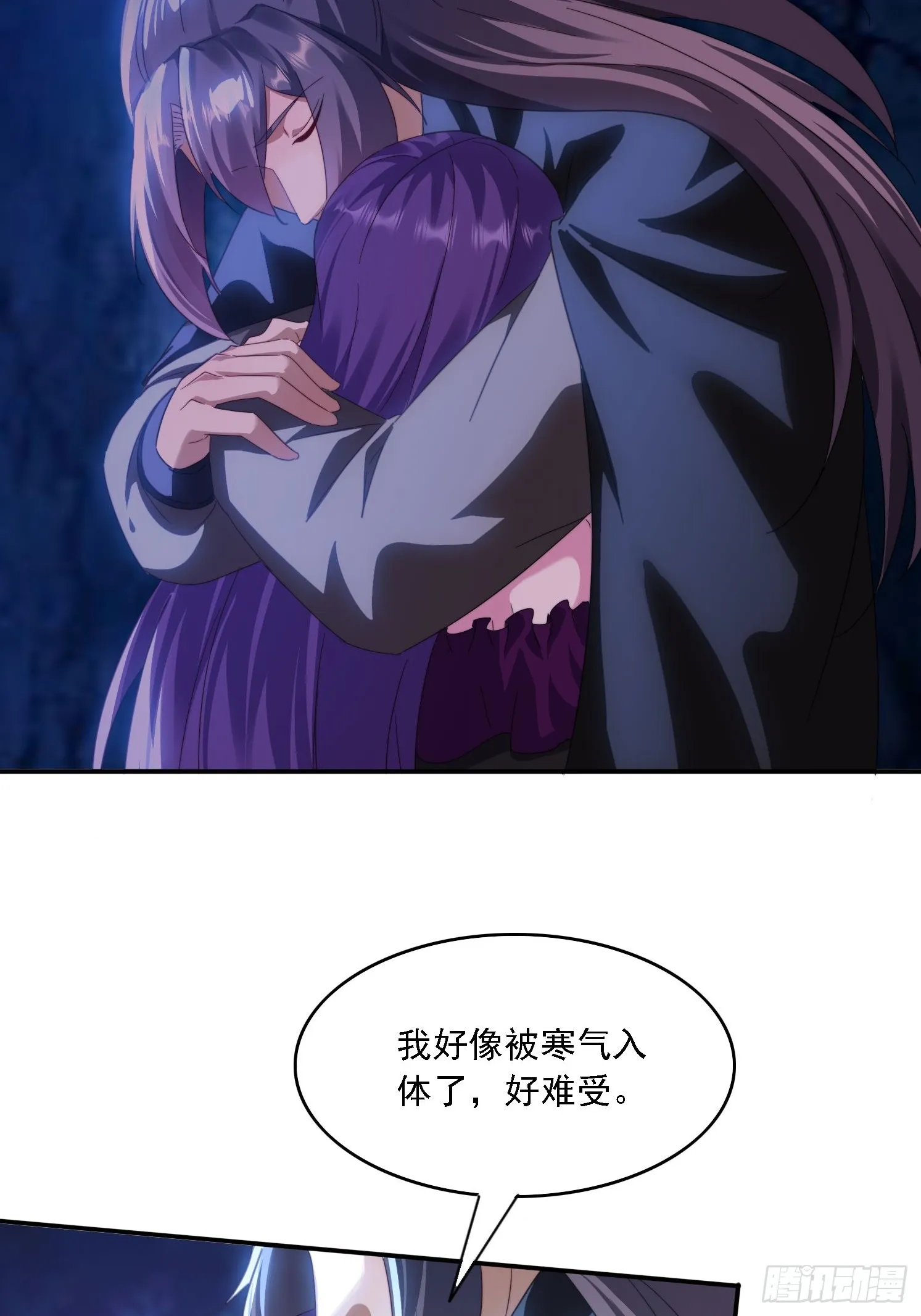 50 师徒相见 第12页