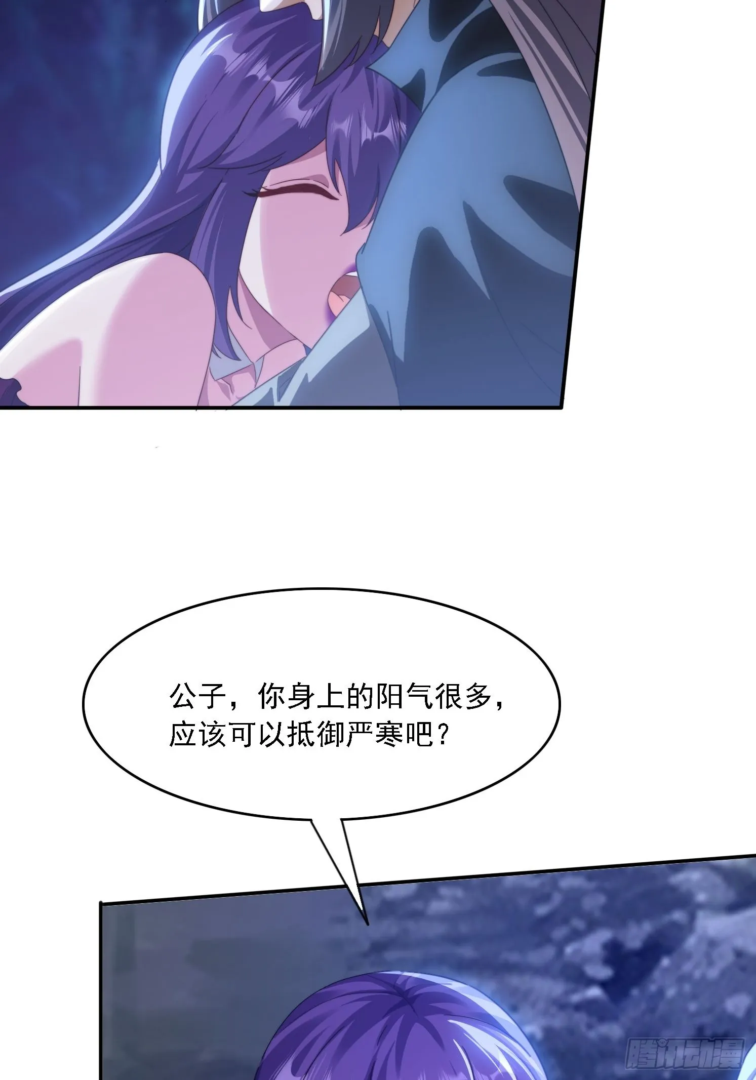50 师徒相见 第13页