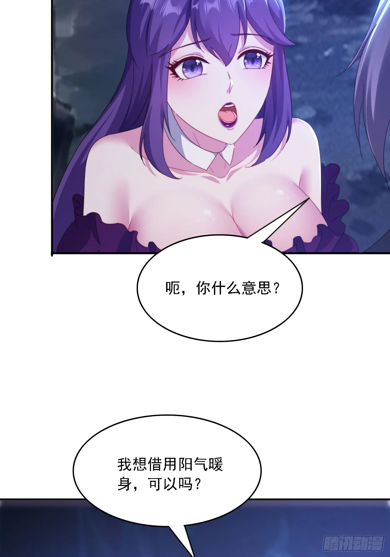 50 师徒相见 第14页