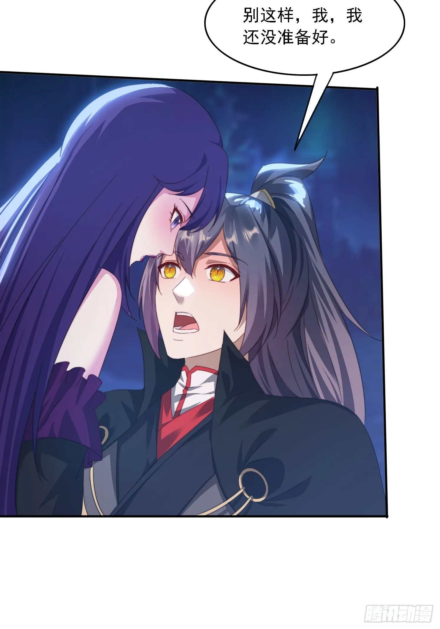 50 师徒相见 第16页