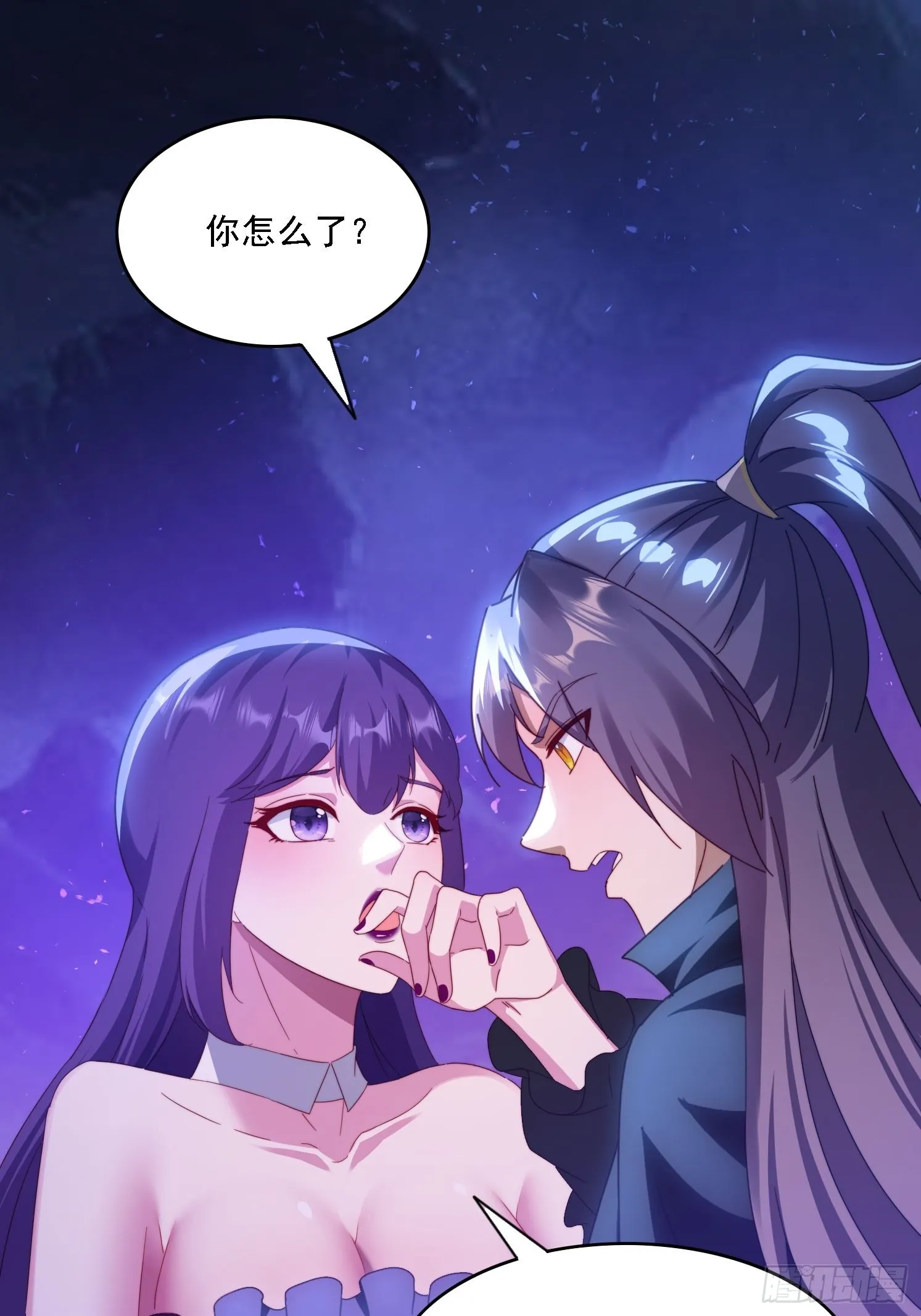 50 师徒相见 第18页
