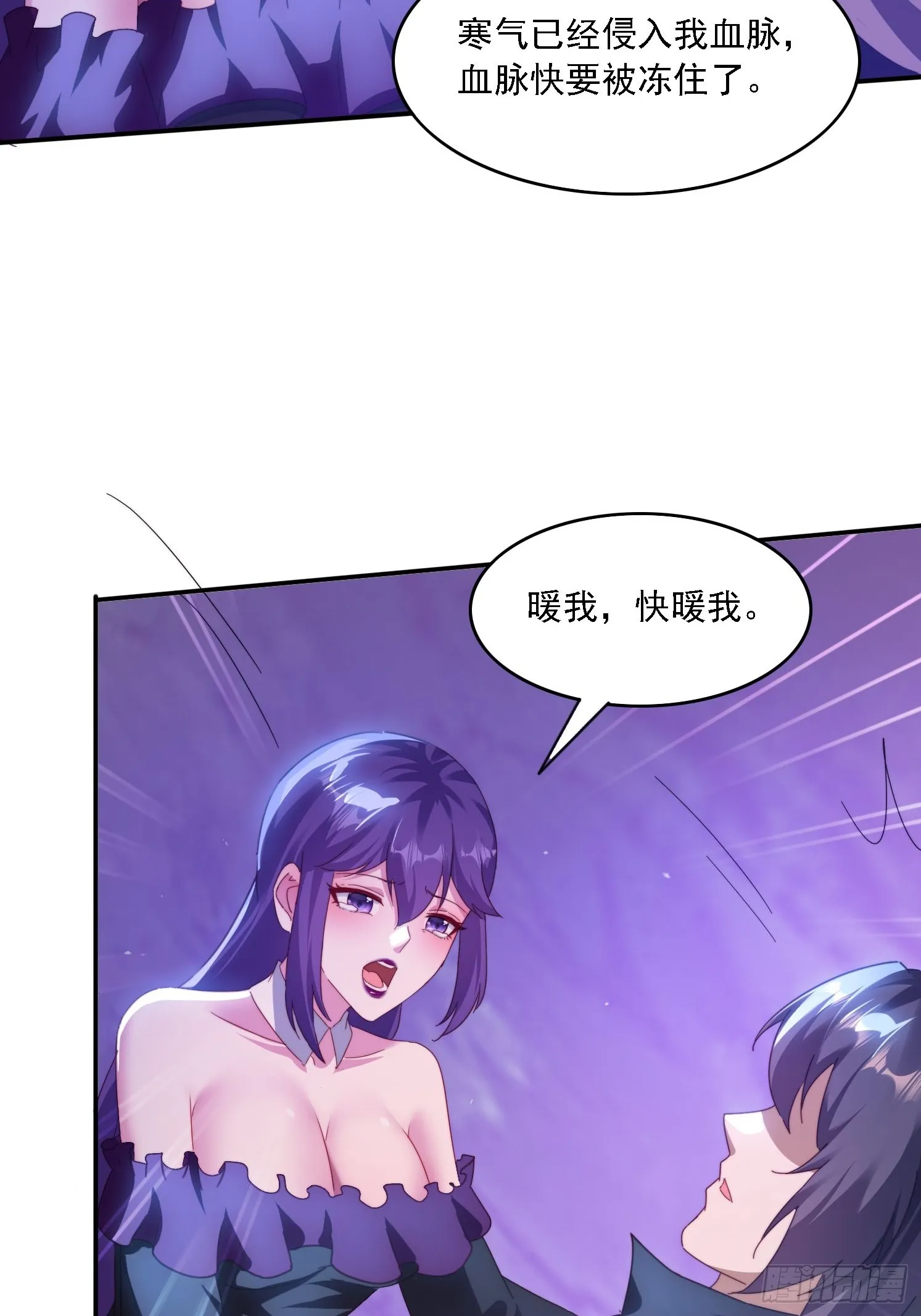 50 师徒相见 第19页