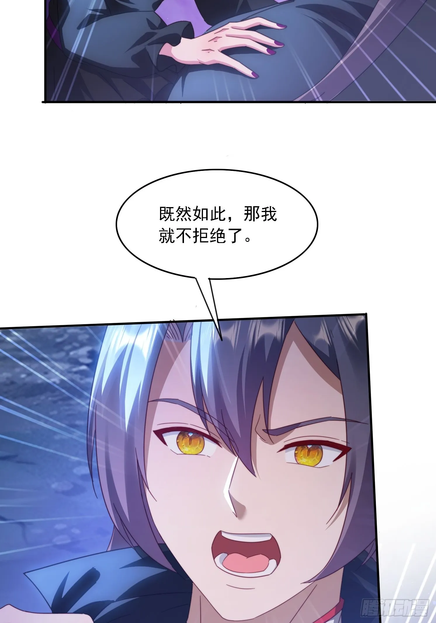 50 师徒相见 第20页