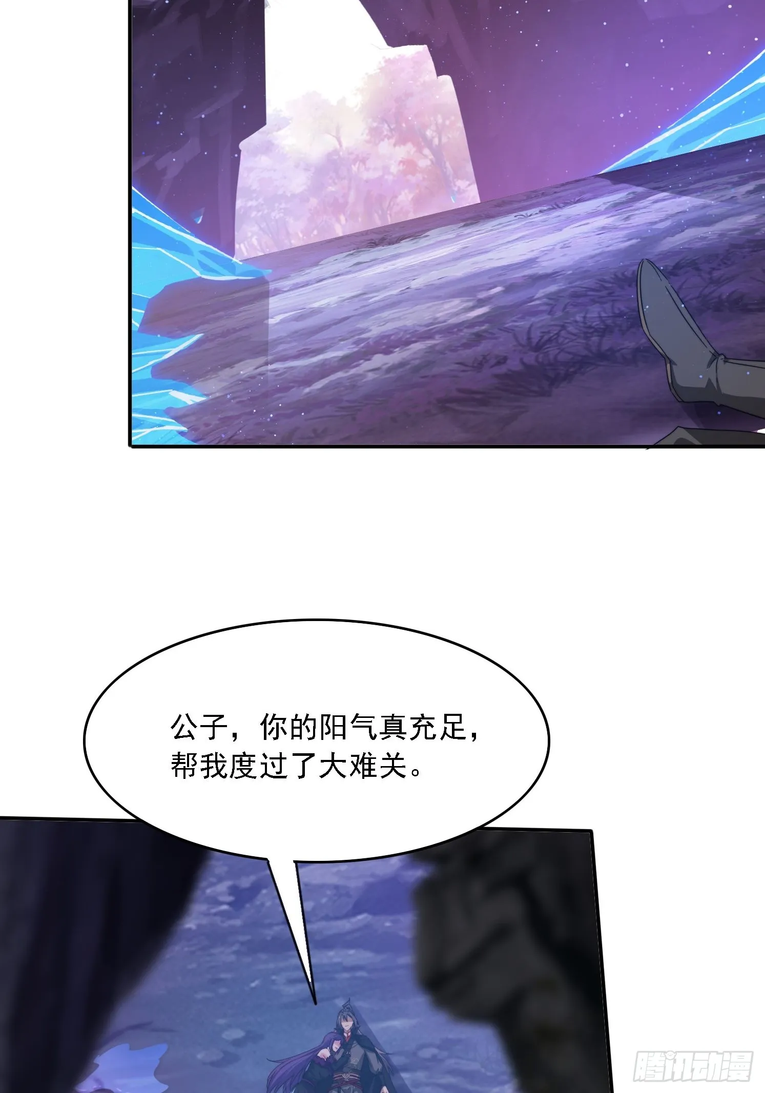 50 师徒相见 第28页