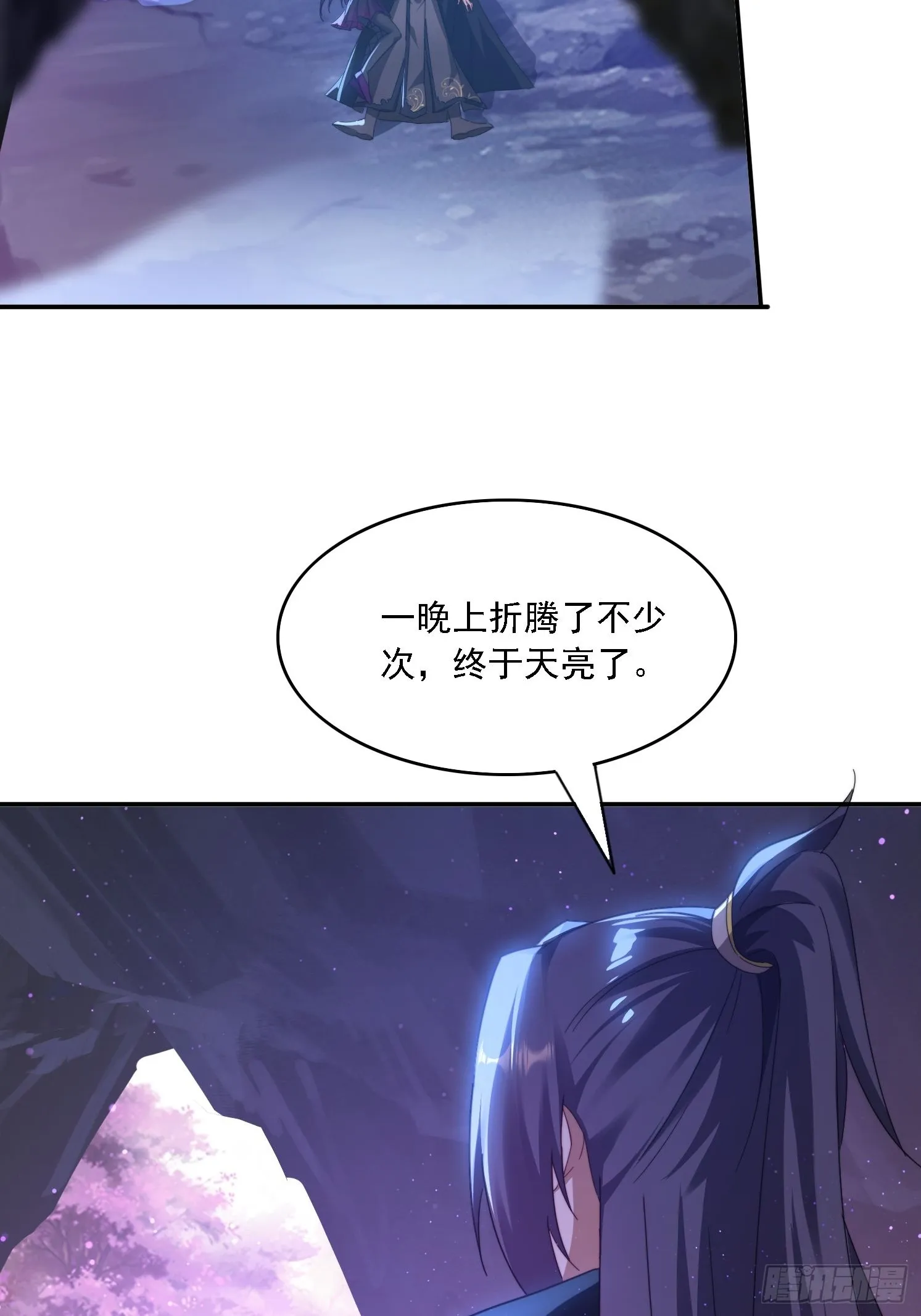 50 师徒相见 第29页