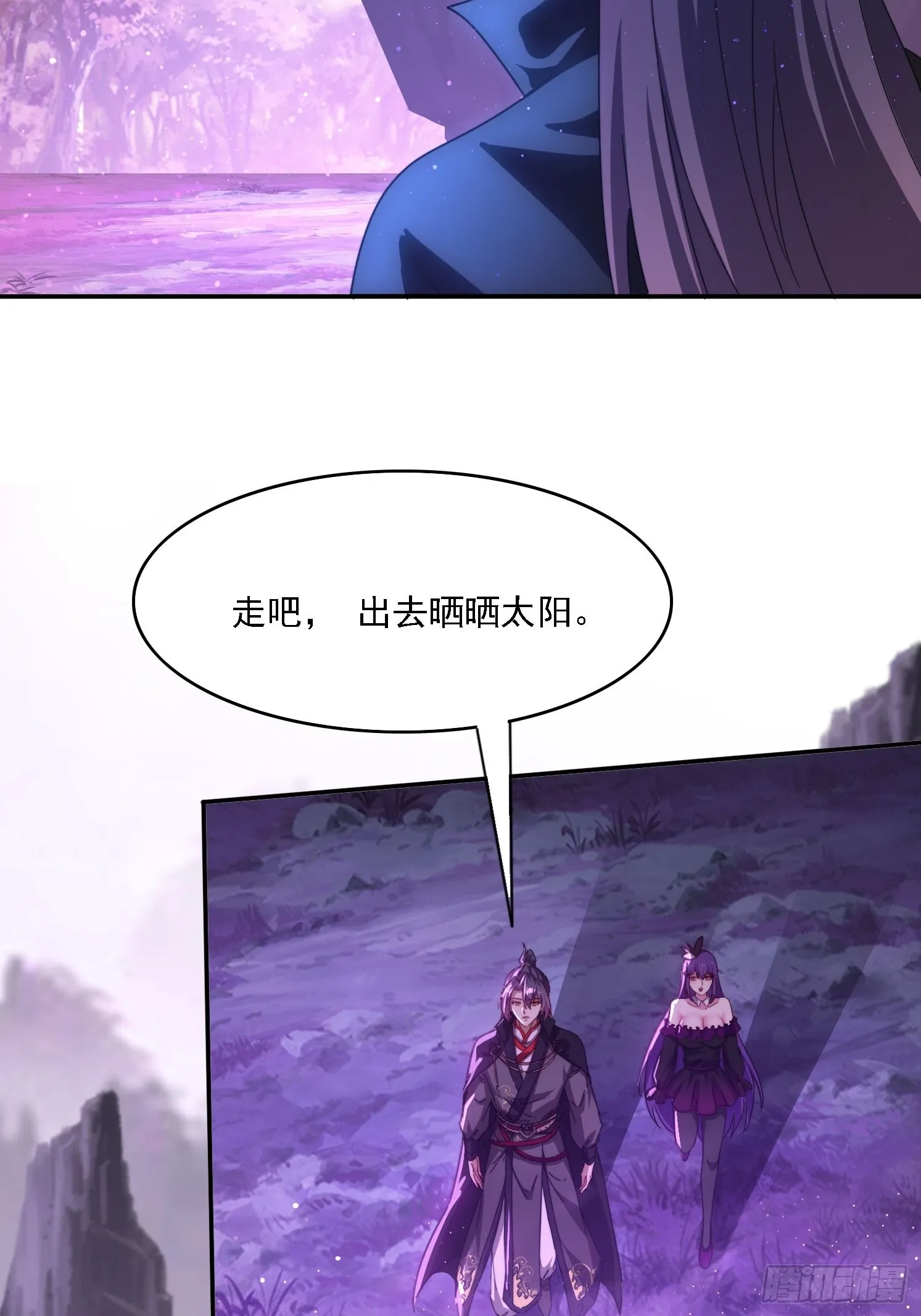 50 师徒相见 第30页