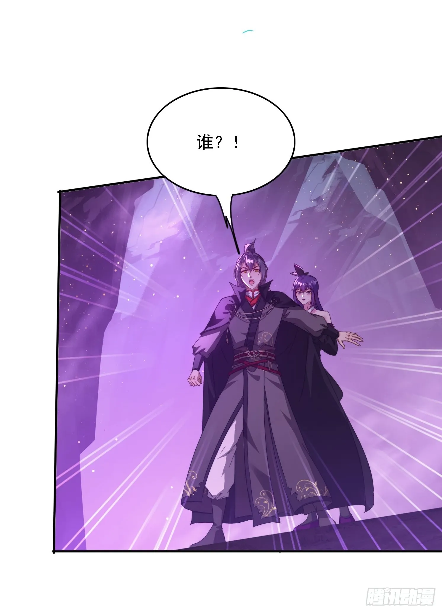 50 师徒相见 第33页