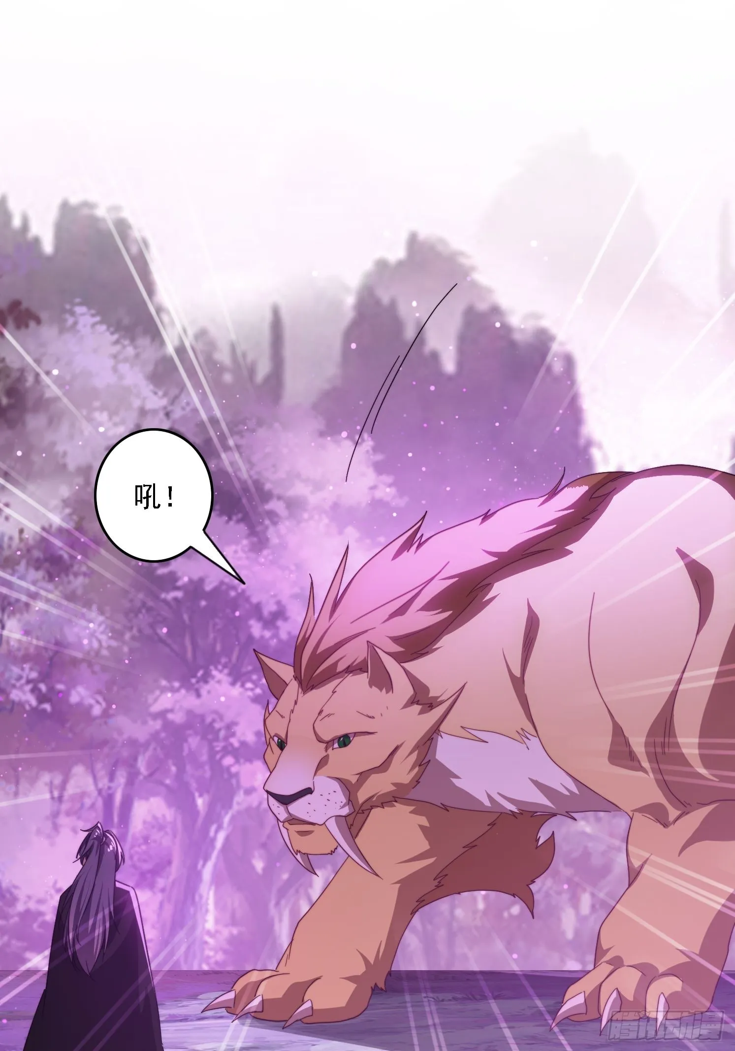 50 师徒相见 第34页