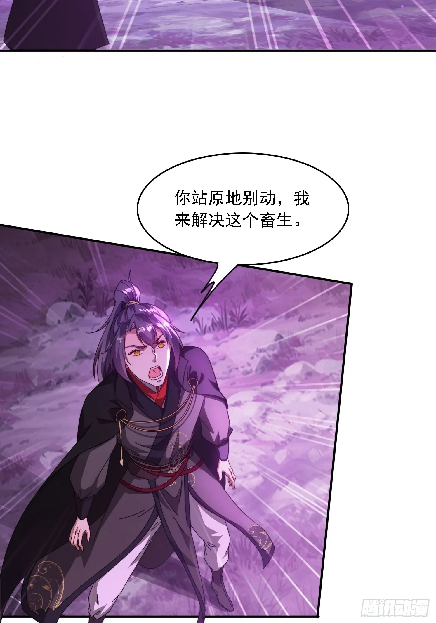 50 师徒相见 第35页
