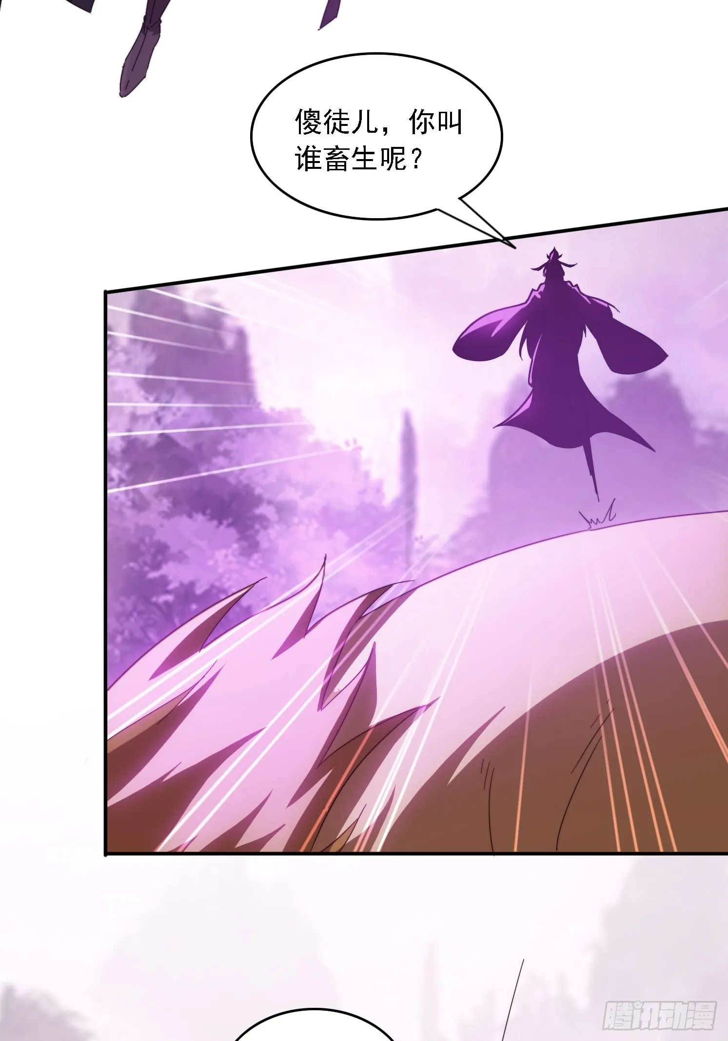 50 师徒相见 第36页