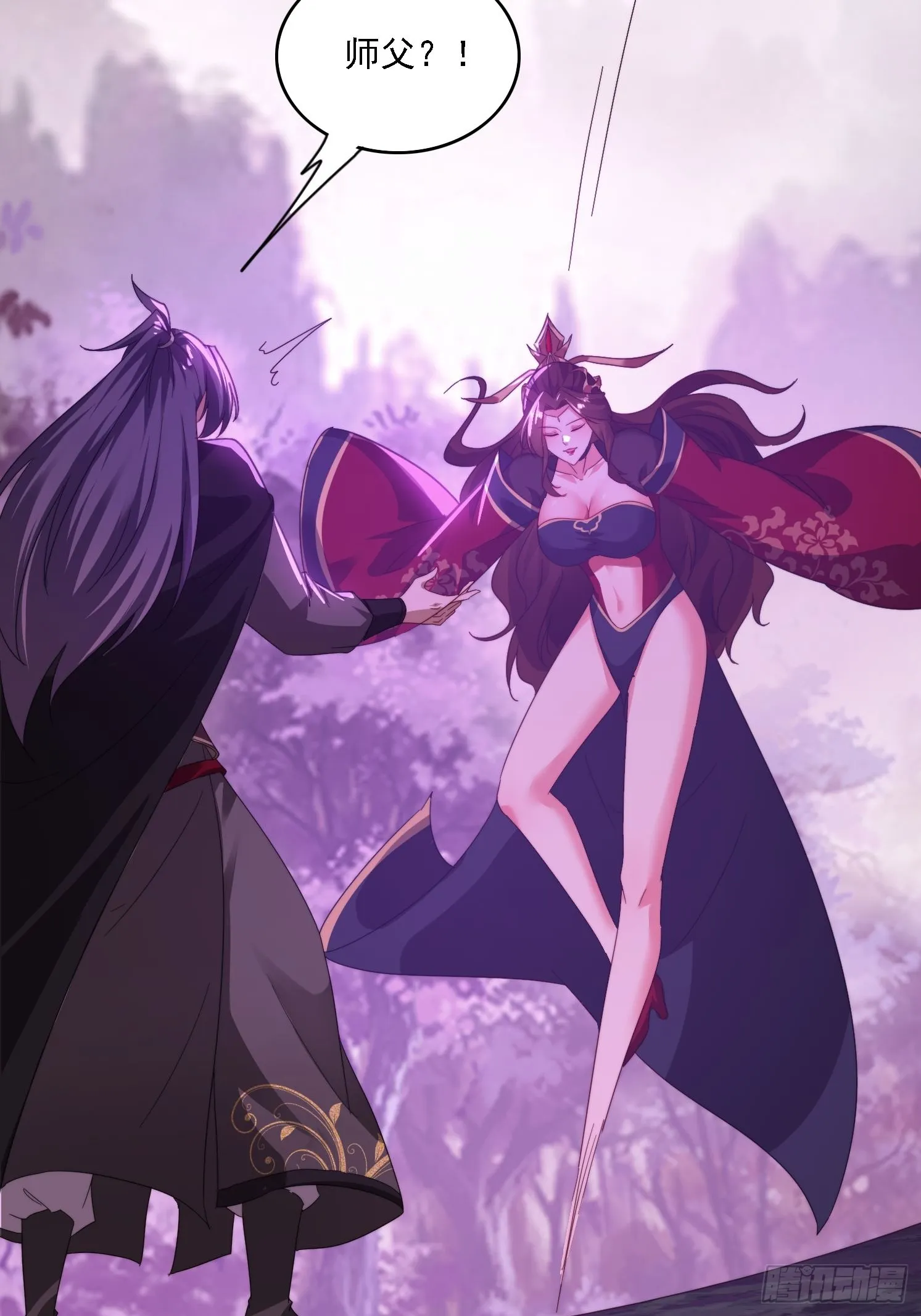 50 师徒相见 第37页