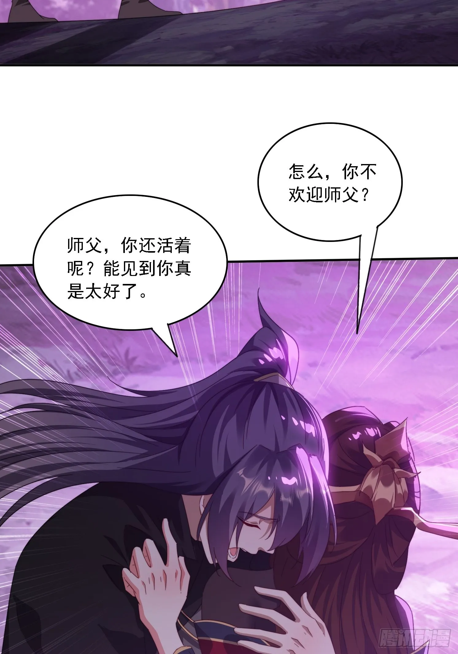 50 师徒相见 第38页