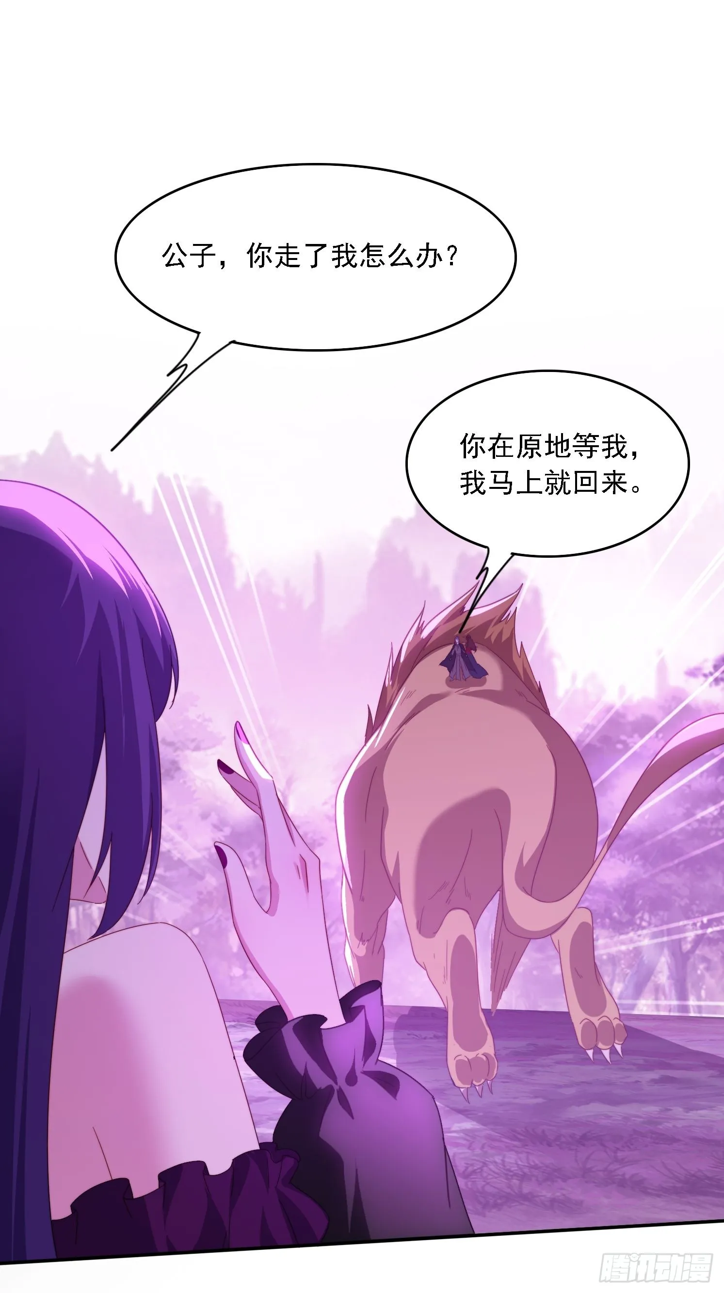50 师徒相见 第42页