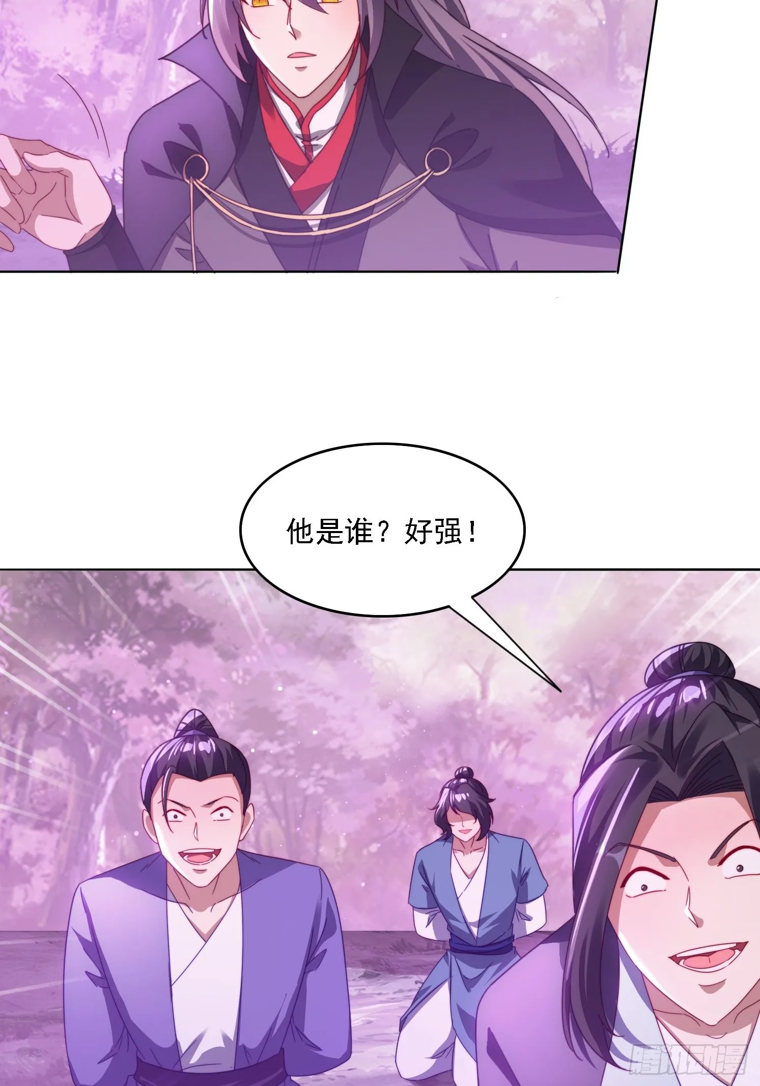 52 恐怖的寒奴 第11页