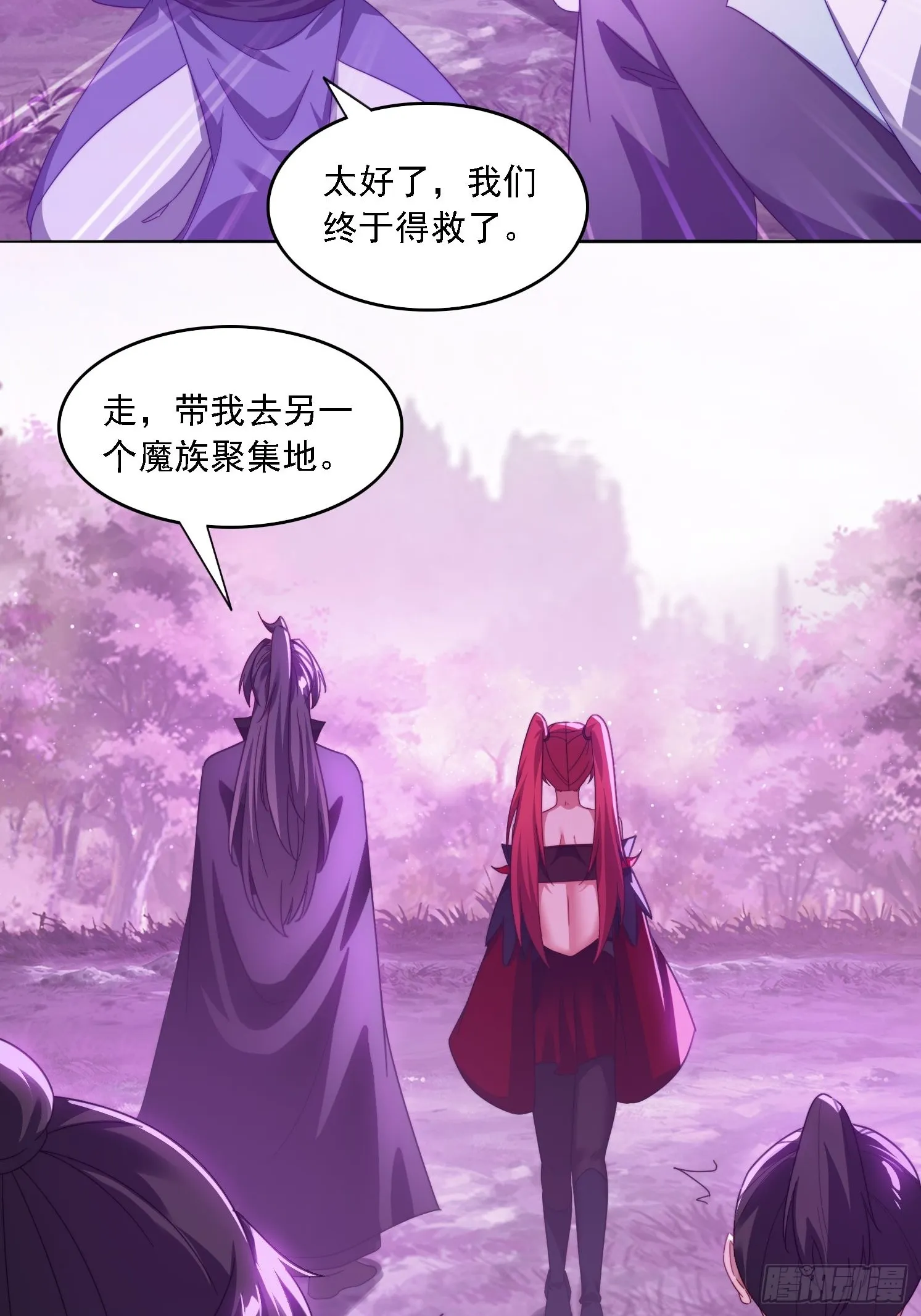 52 恐怖的寒奴 第12页