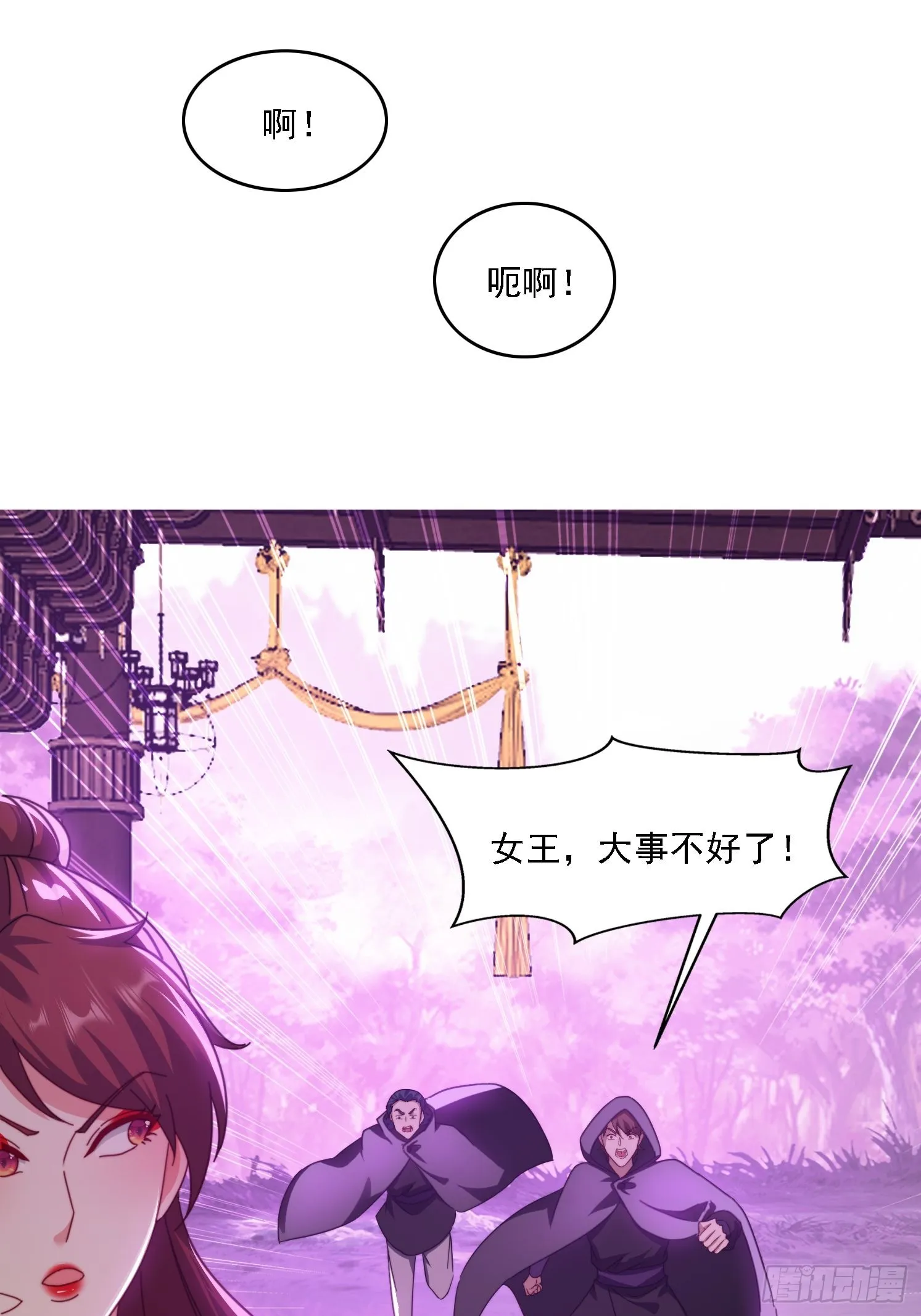 52 恐怖的寒奴 第18页