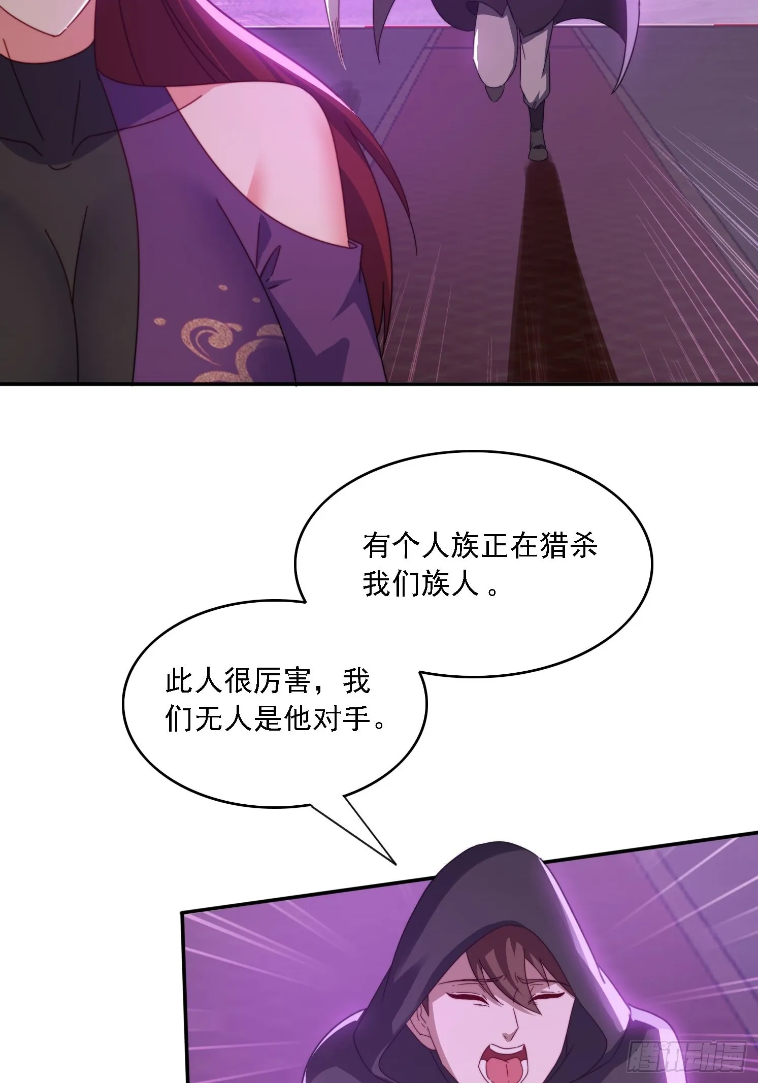 52 恐怖的寒奴 第19页