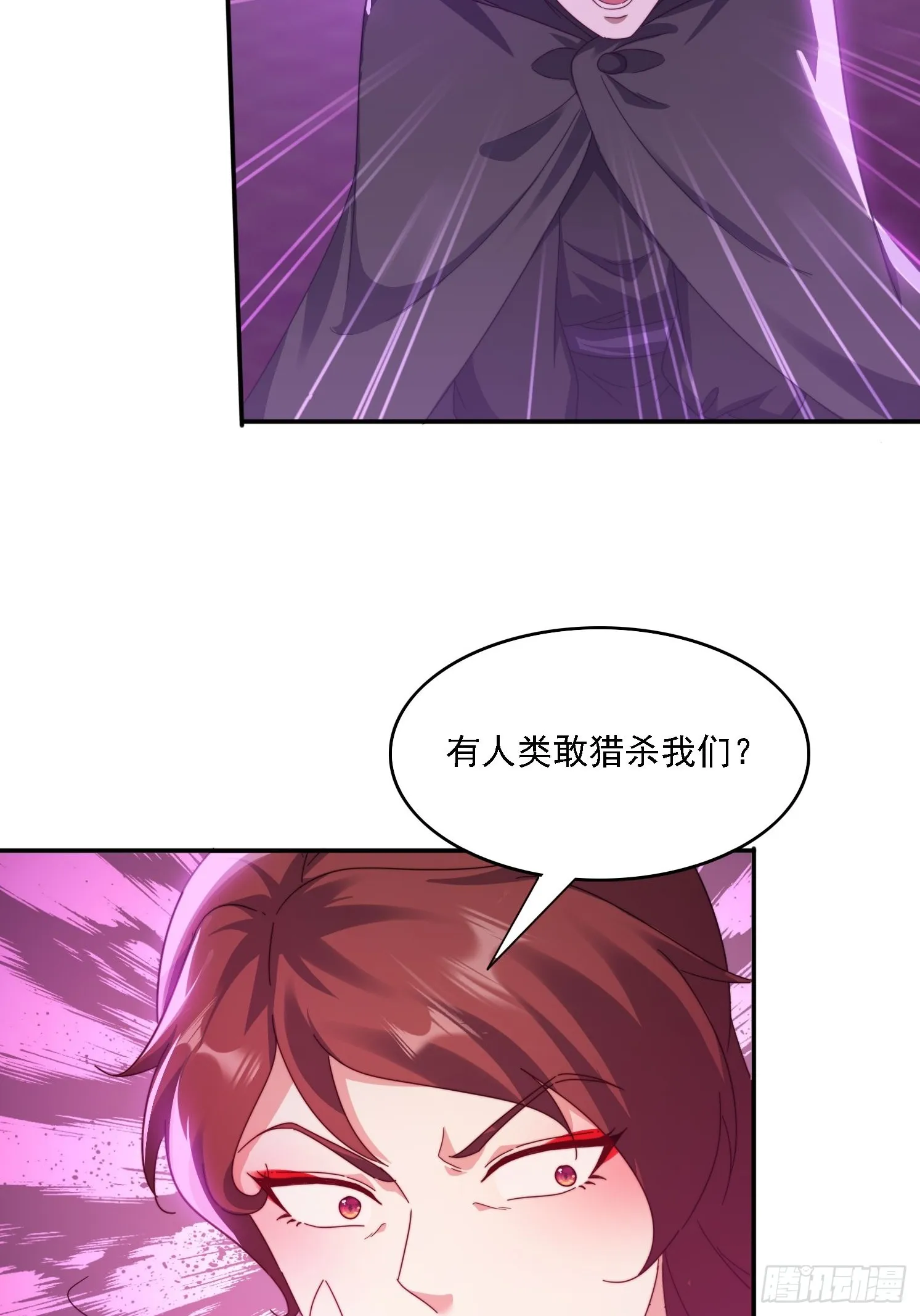 52 恐怖的寒奴 第20页