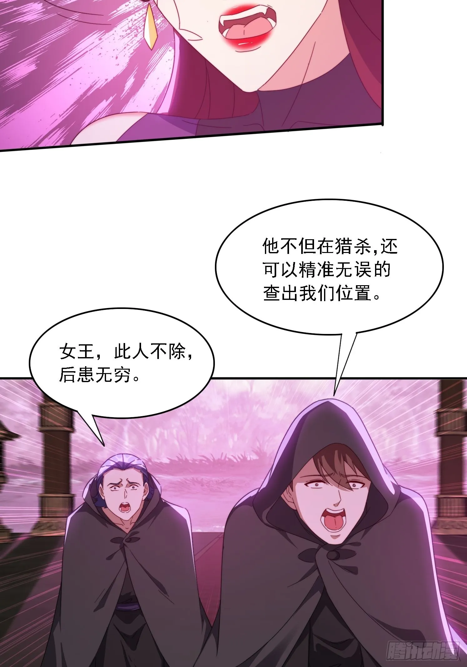 52 恐怖的寒奴 第21页