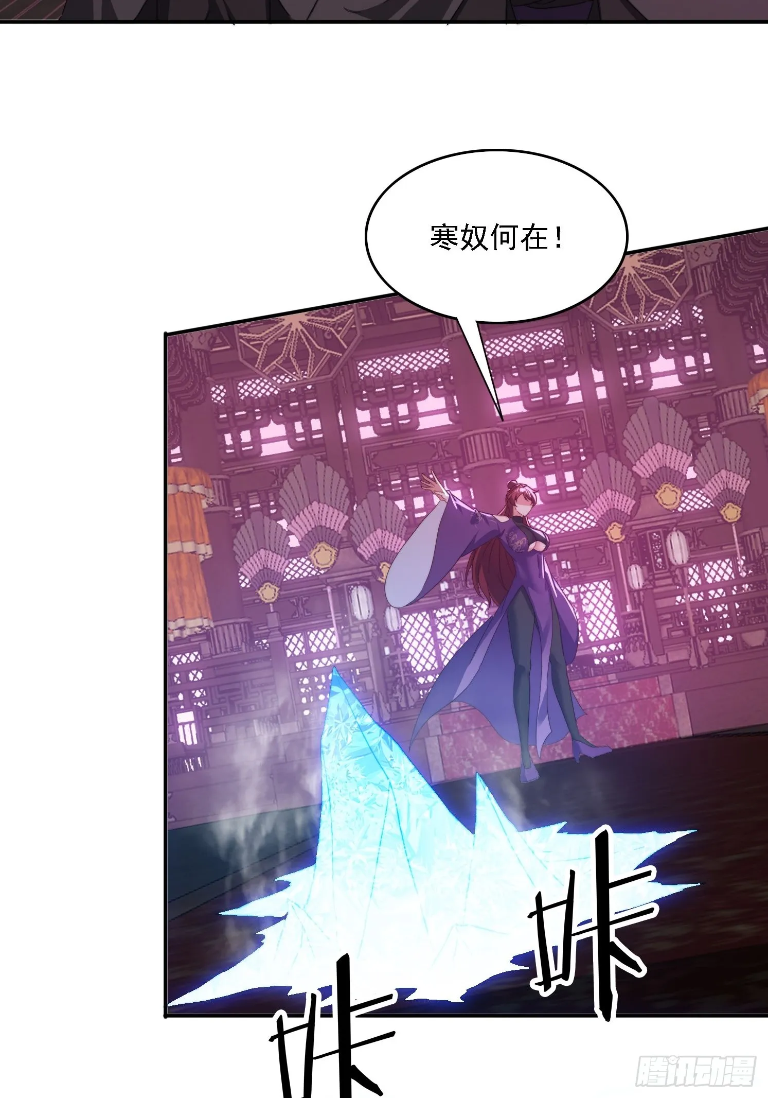 52 恐怖的寒奴 第22页