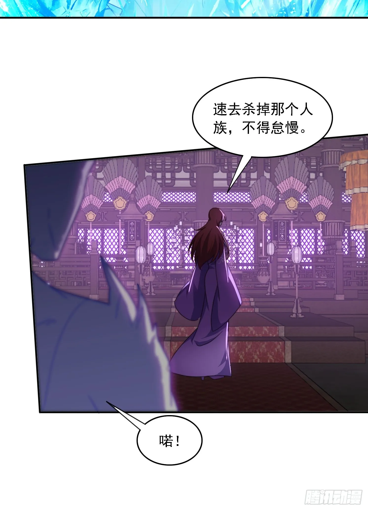 52 恐怖的寒奴 第25页