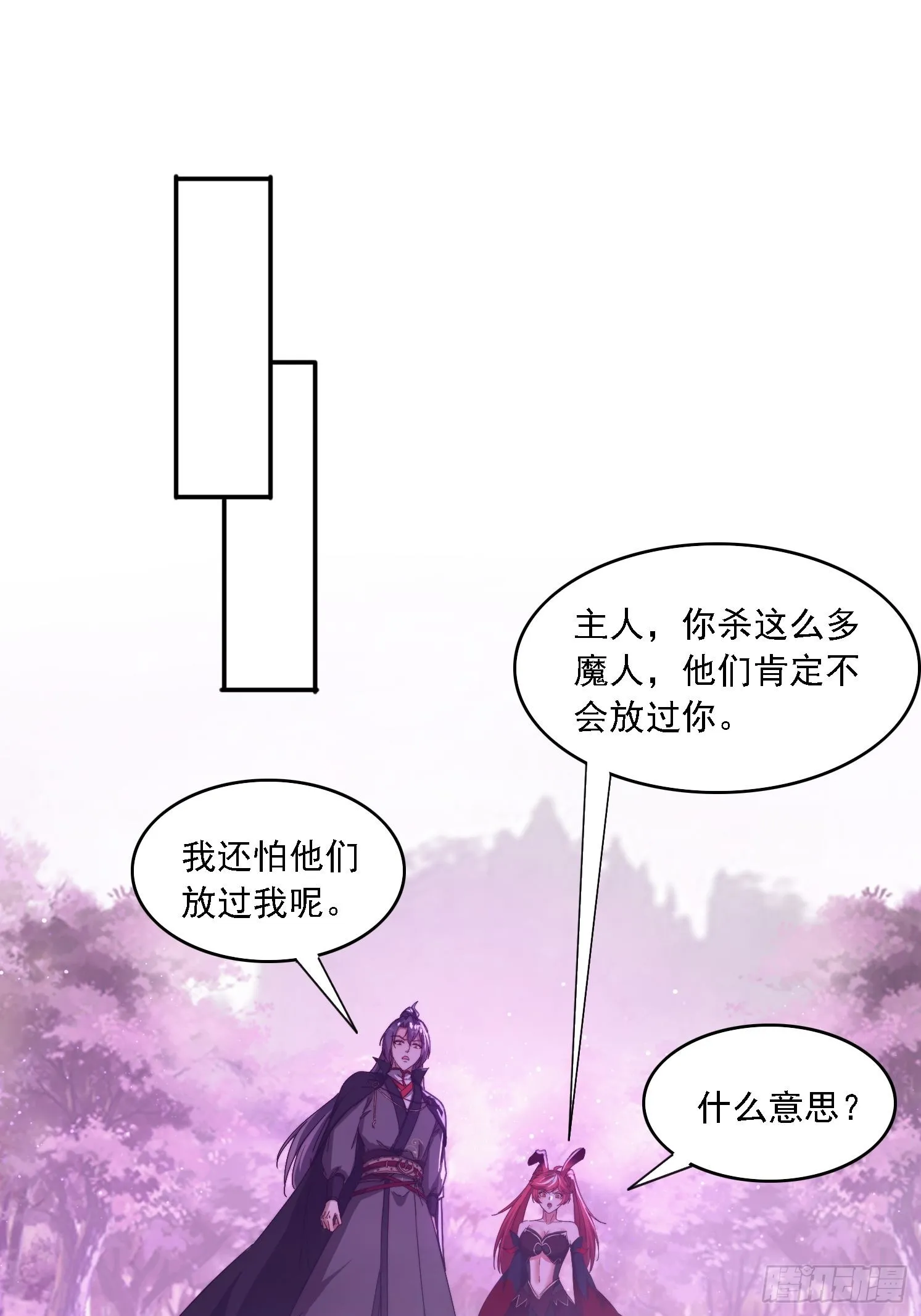 52 恐怖的寒奴 第26页