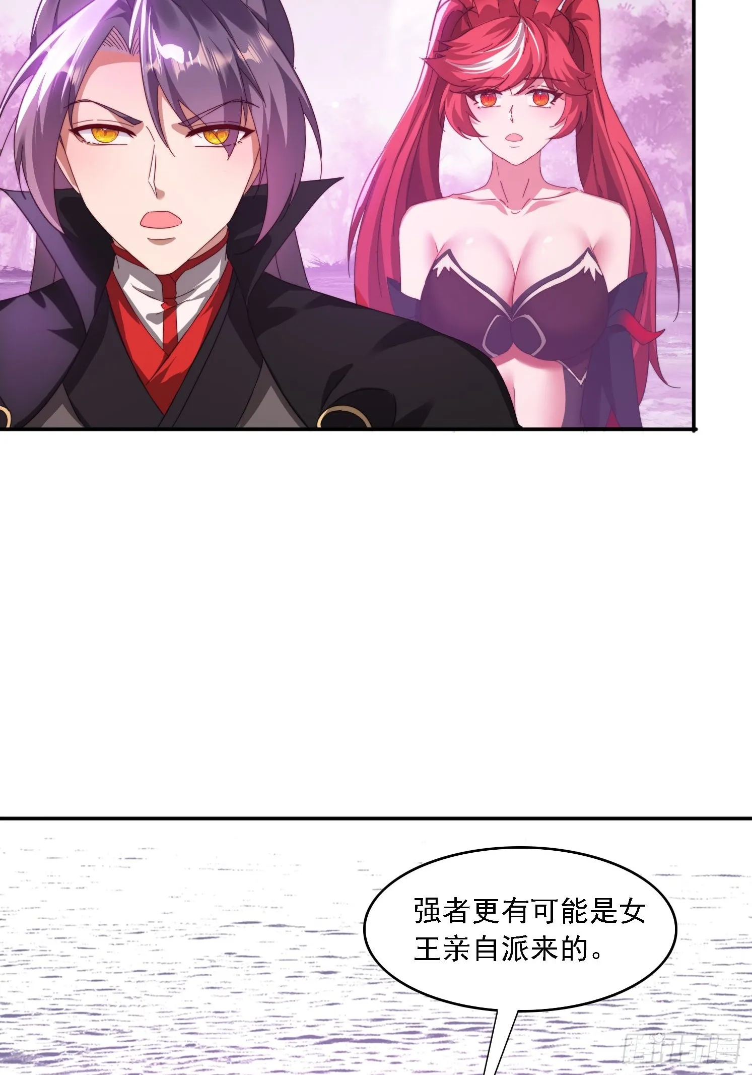 52 恐怖的寒奴 第28页