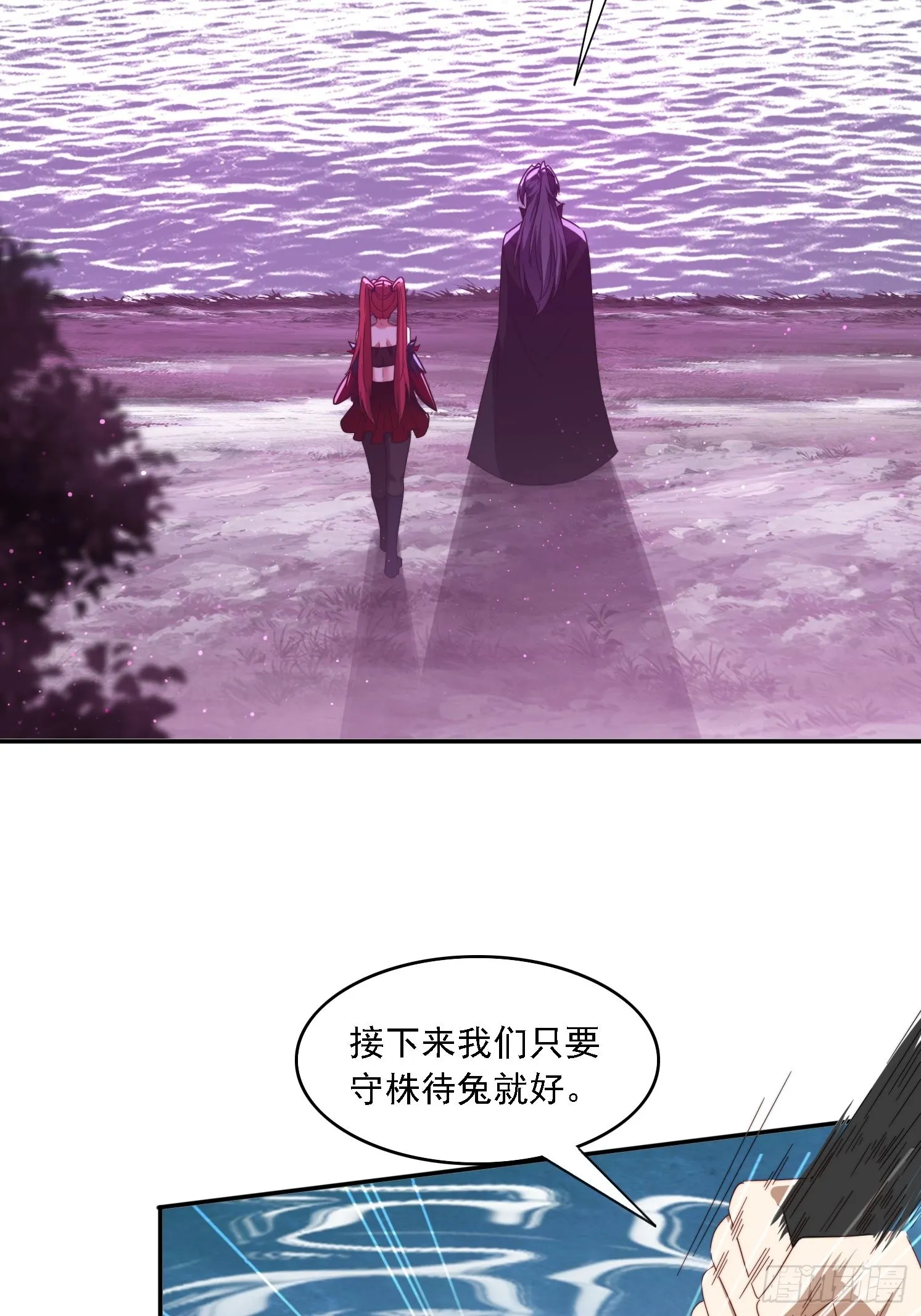 52 恐怖的寒奴 第29页