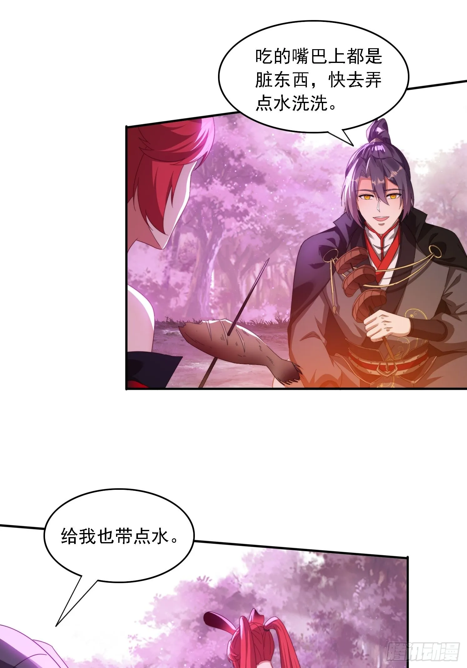 52 恐怖的寒奴 第34页