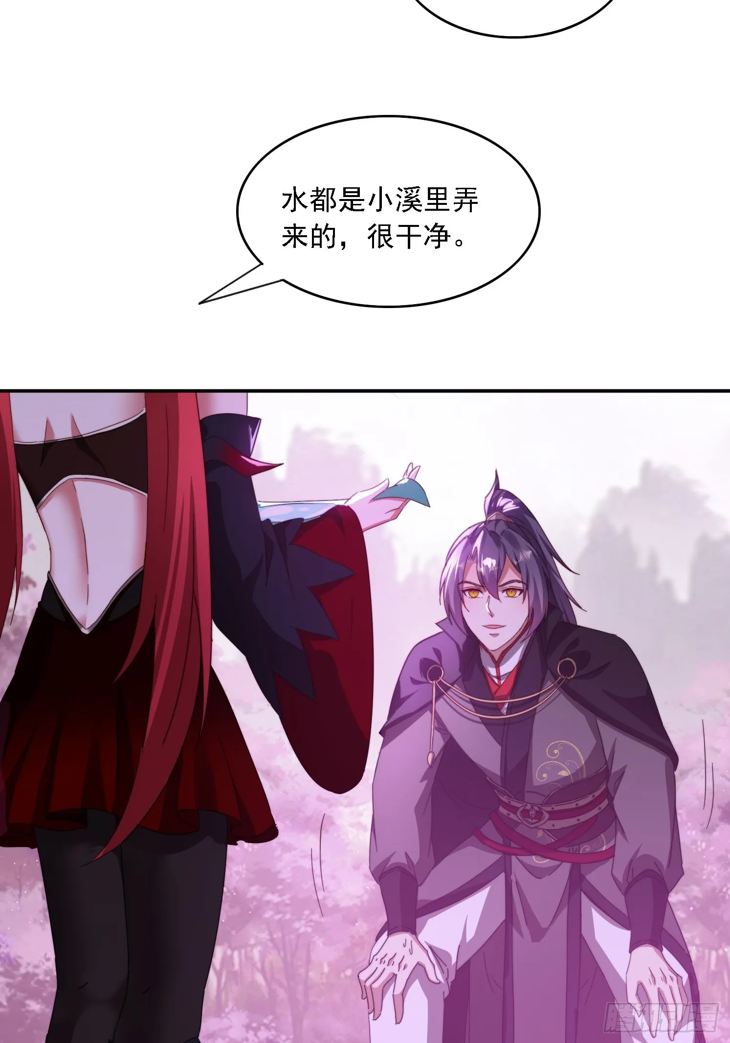 52 恐怖的寒奴 第38页