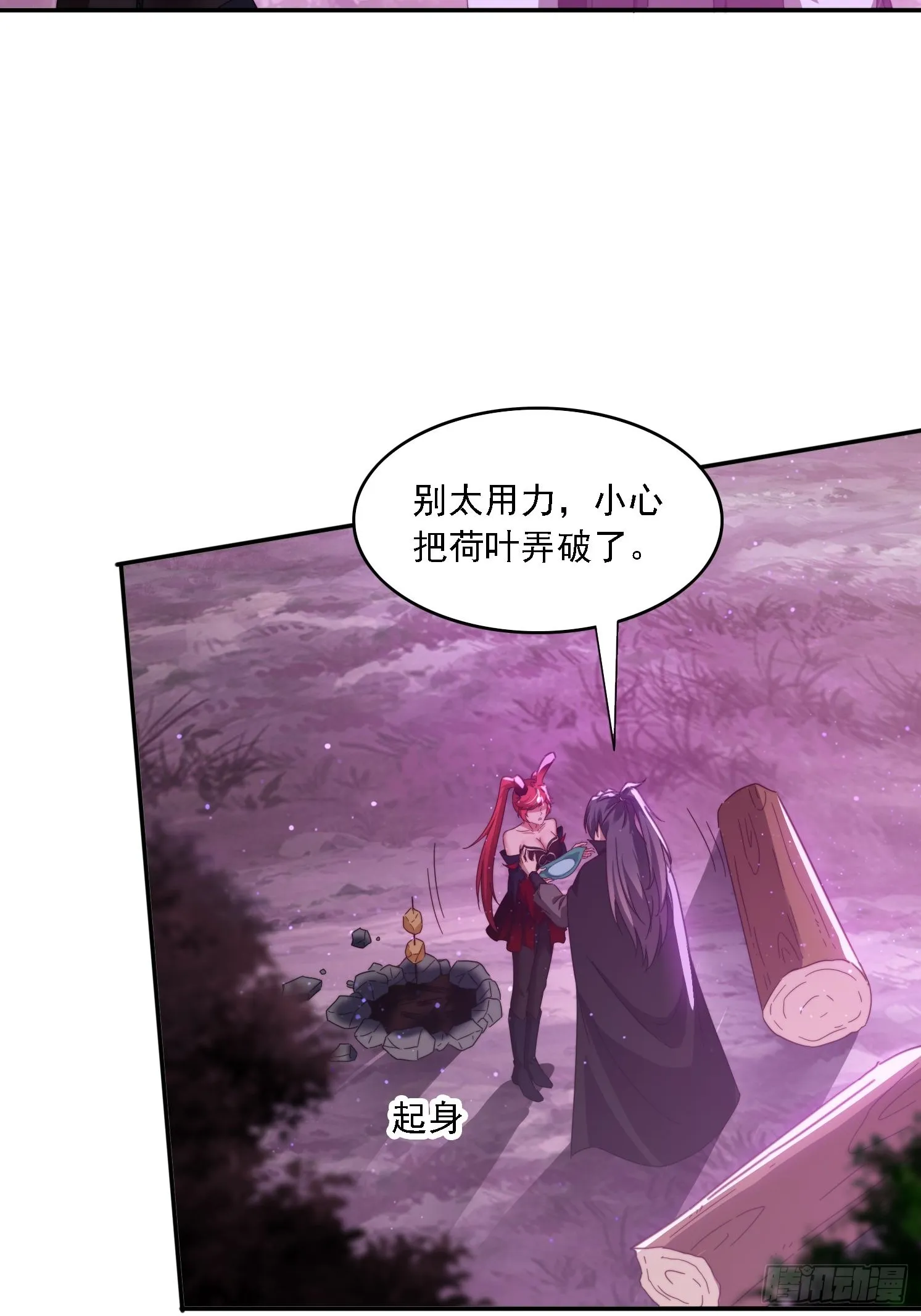 52 恐怖的寒奴 第39页