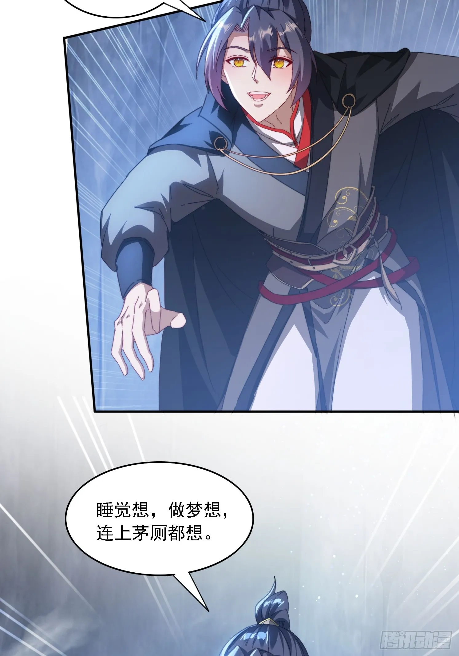 51 执行计划 第12页