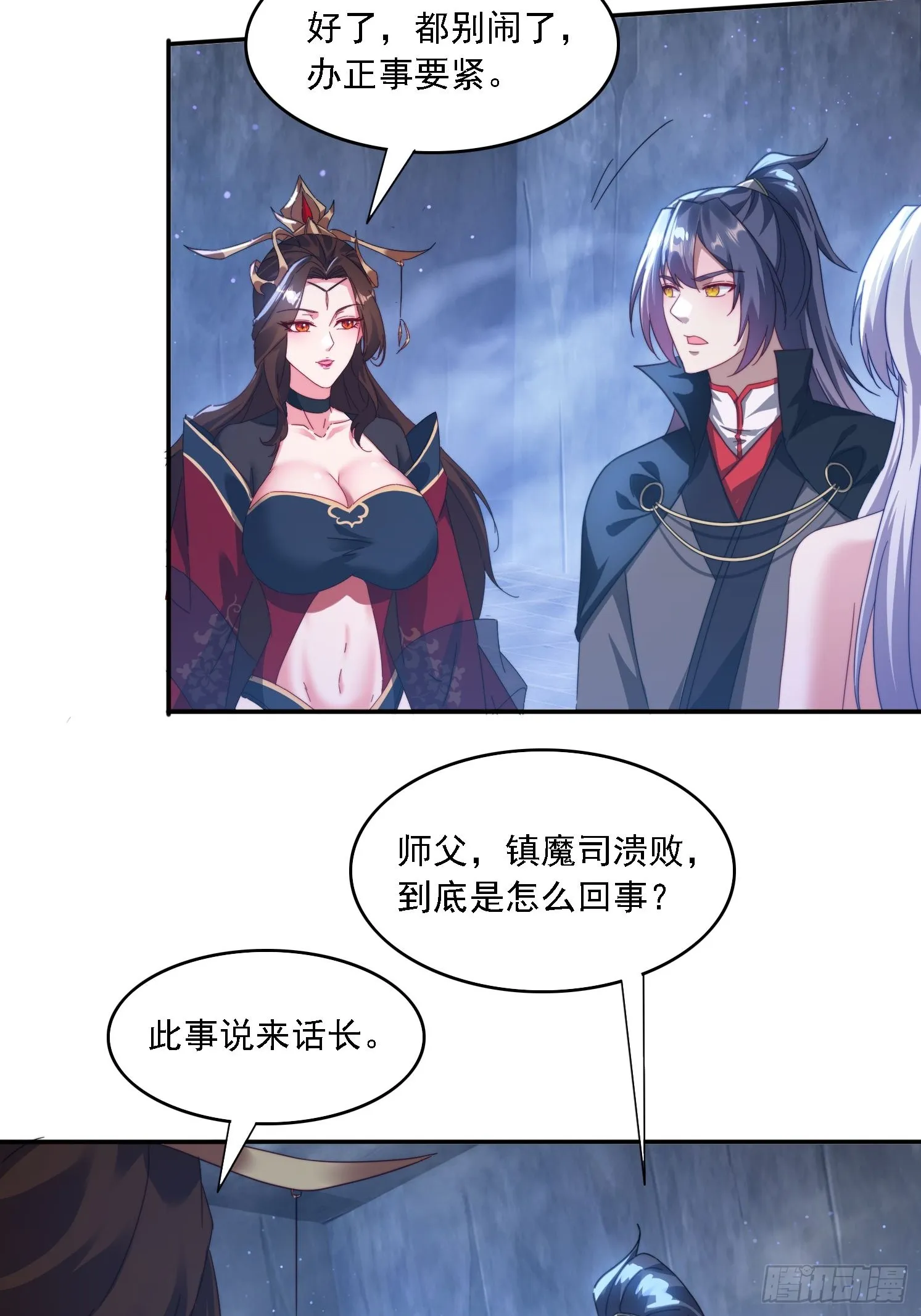 51 执行计划 第15页