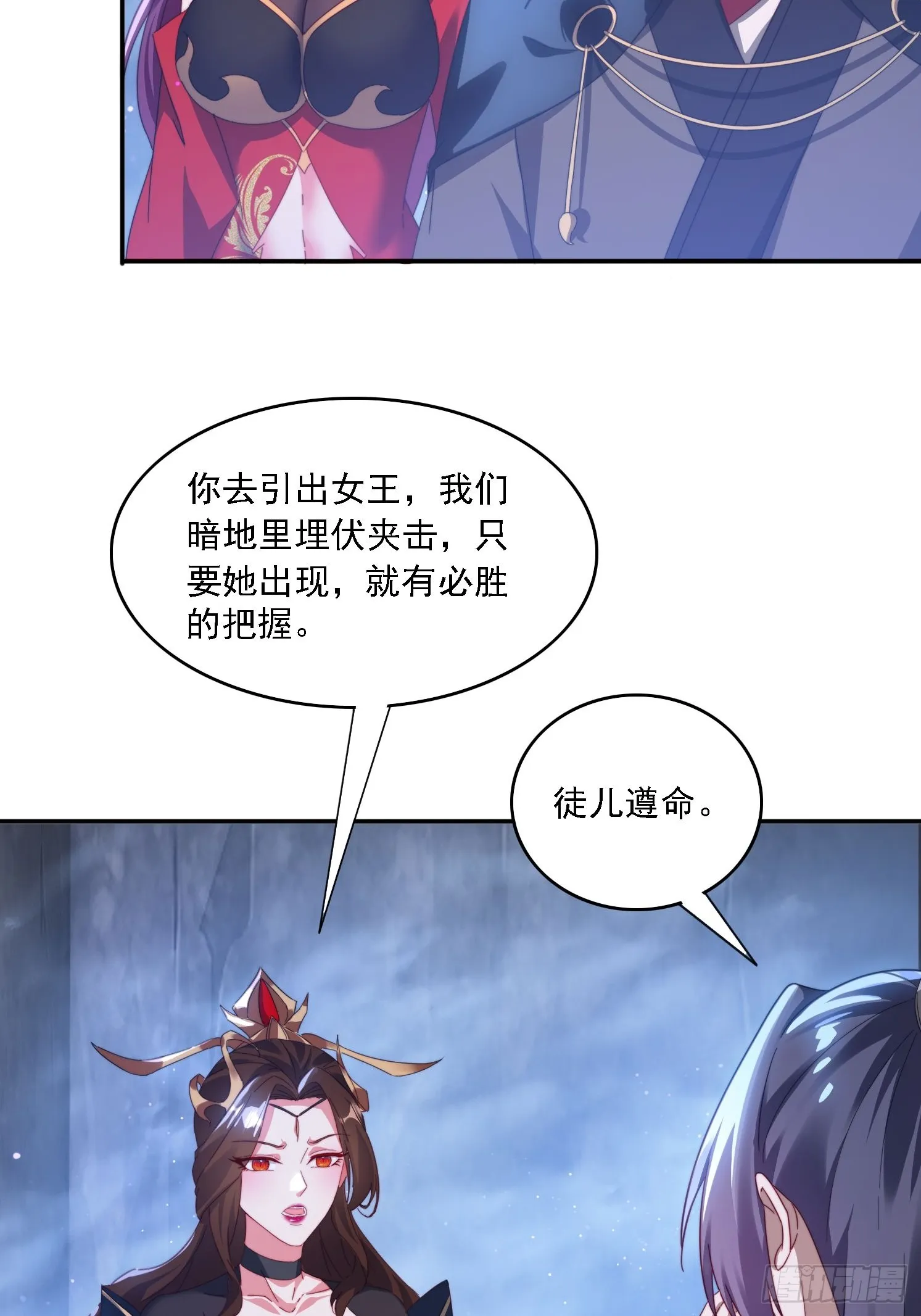 51 执行计划 第23页