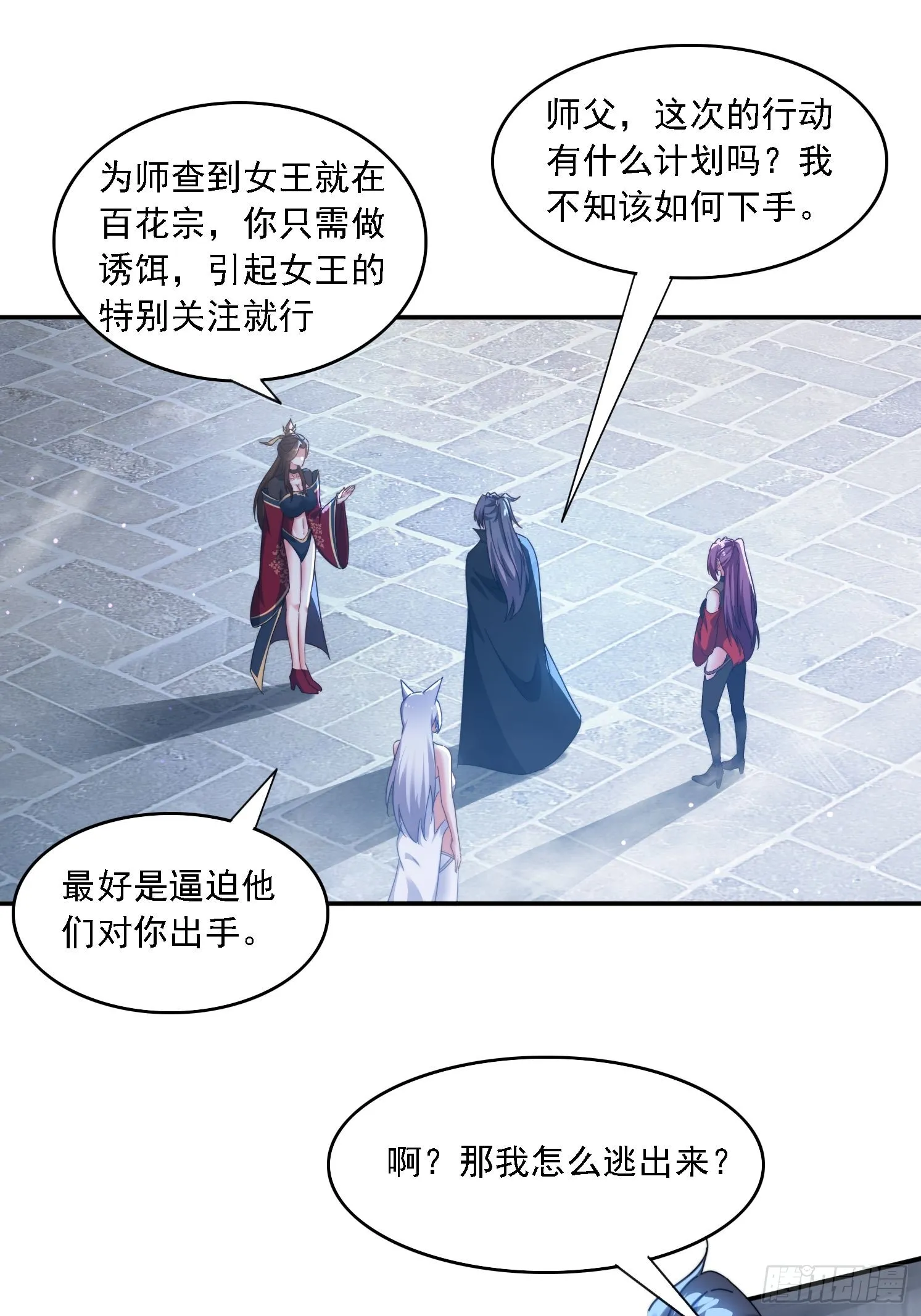 51 执行计划 第26页