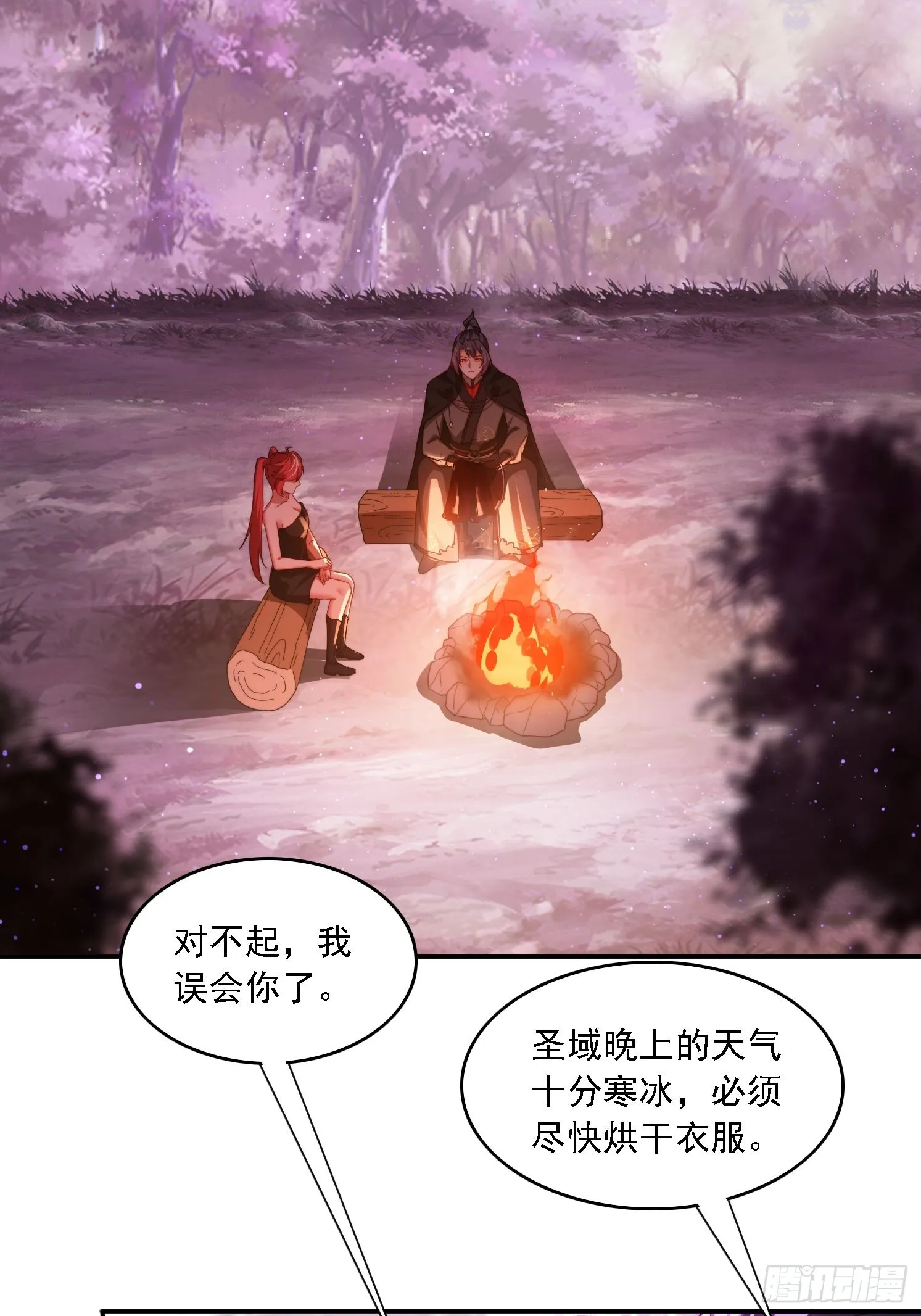 53 逼入绝境 第2页