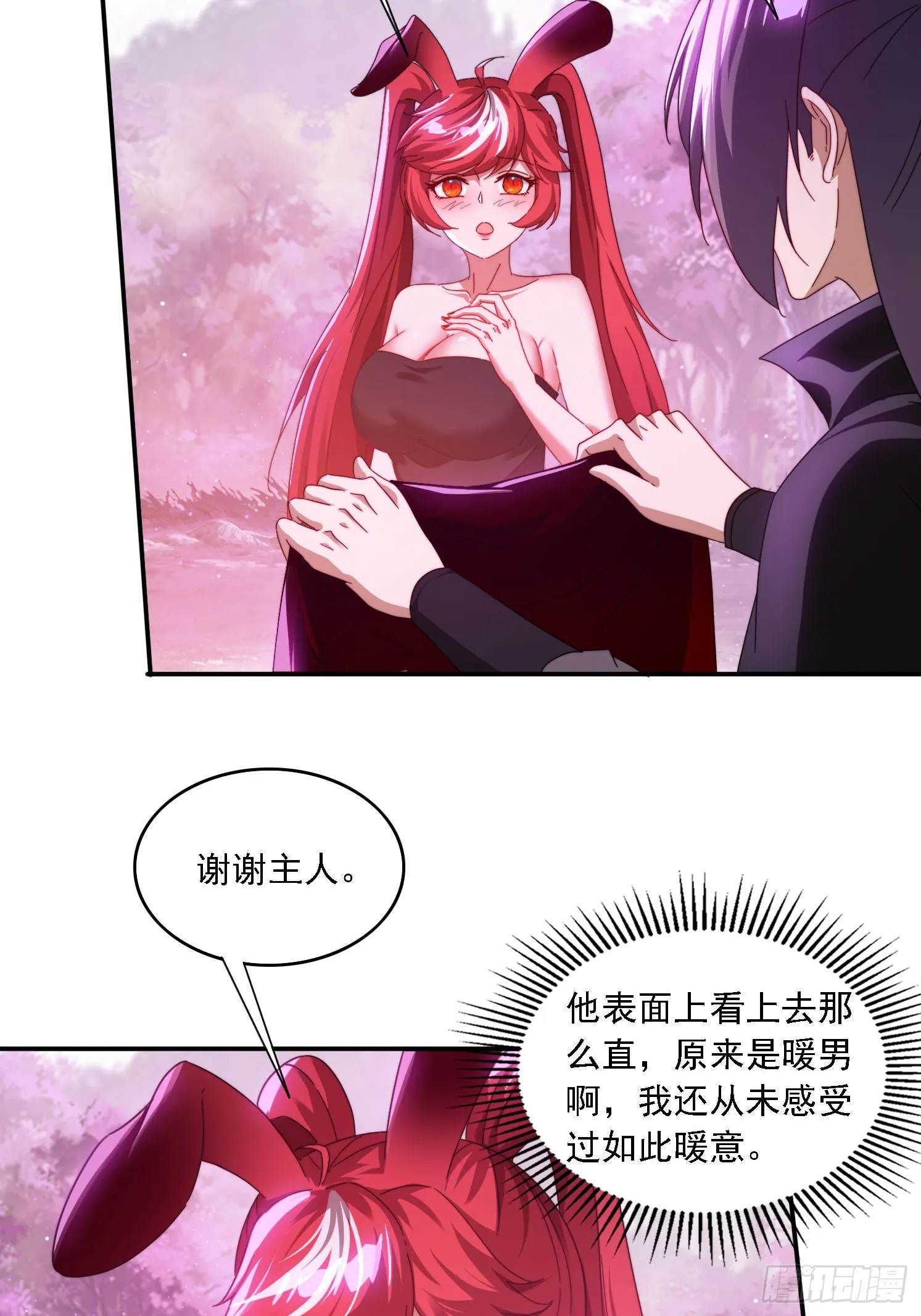 53 逼入绝境 第3页
