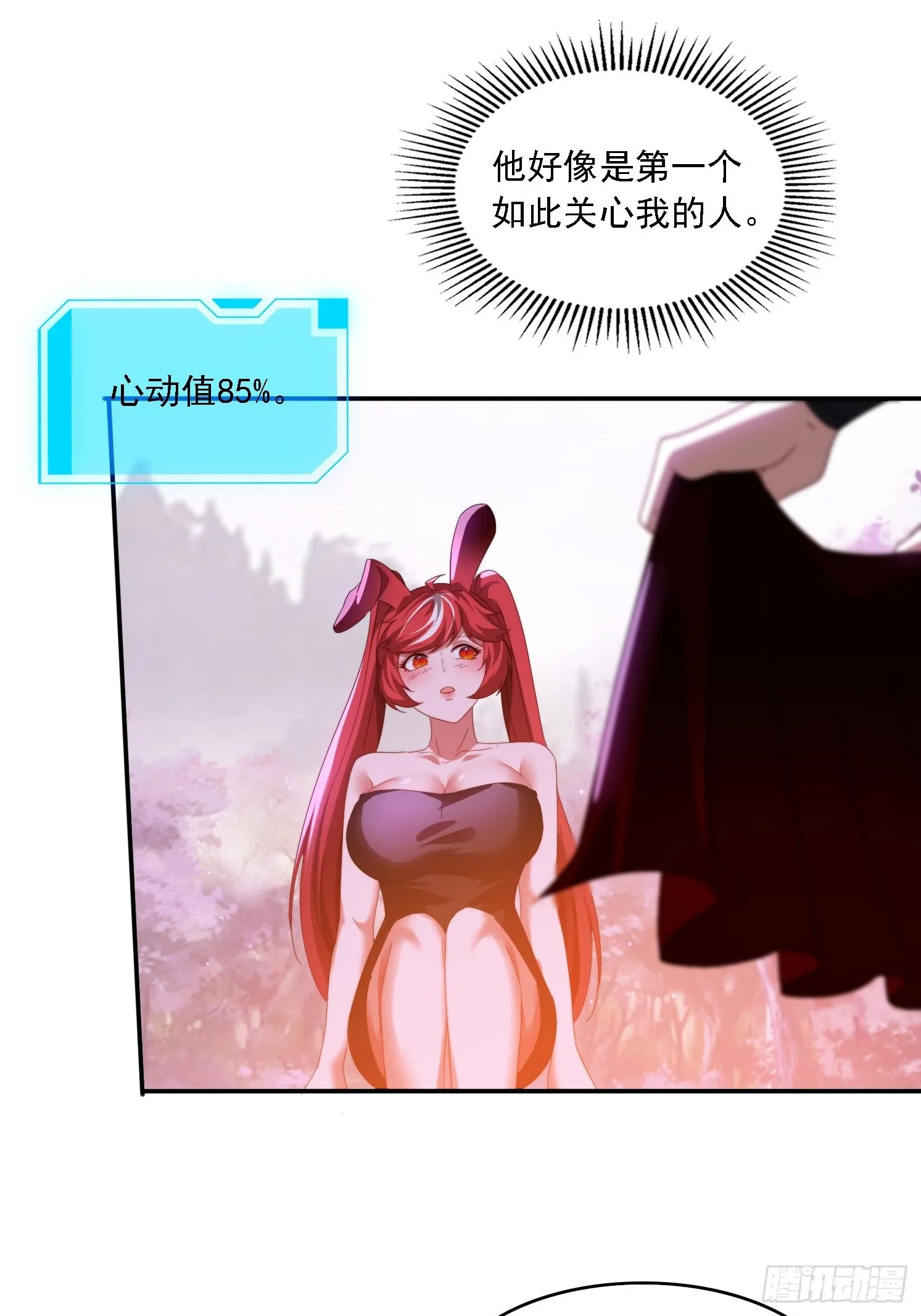 53 逼入绝境 第8页