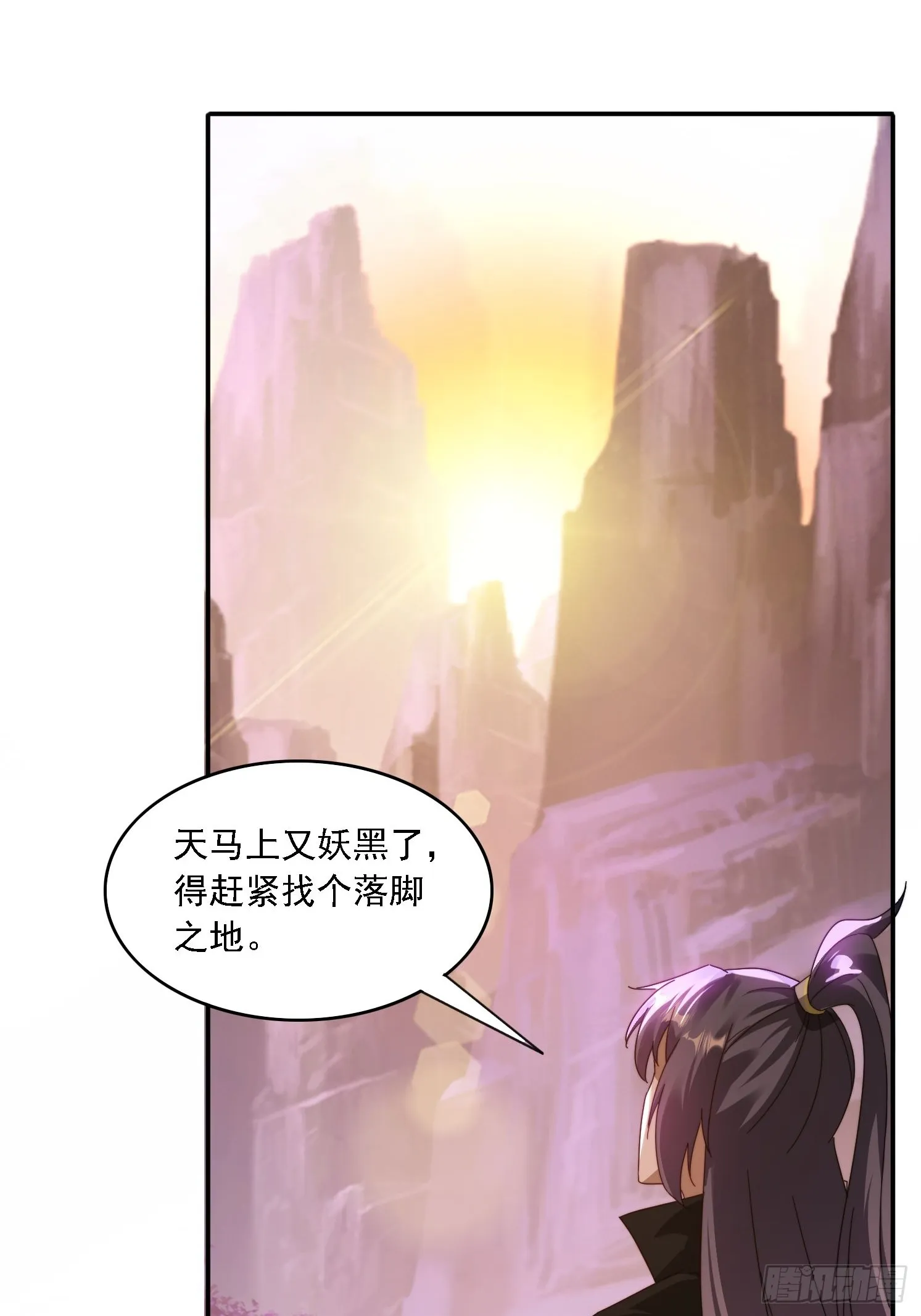 53 逼入绝境 第11页