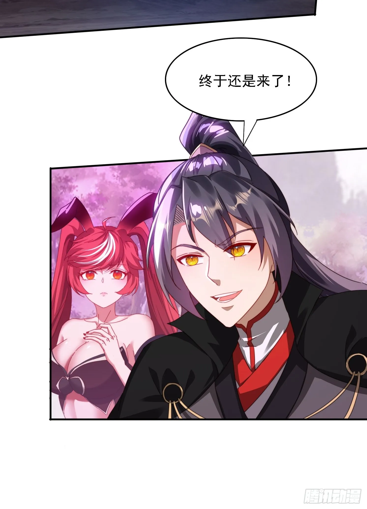 53 逼入绝境 第17页