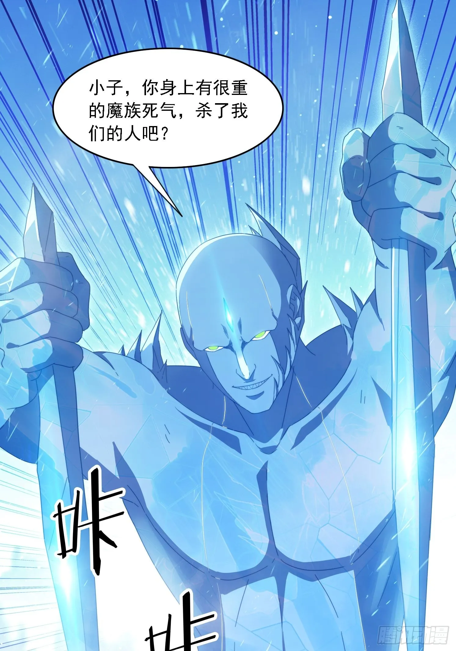 53 逼入绝境 第18页