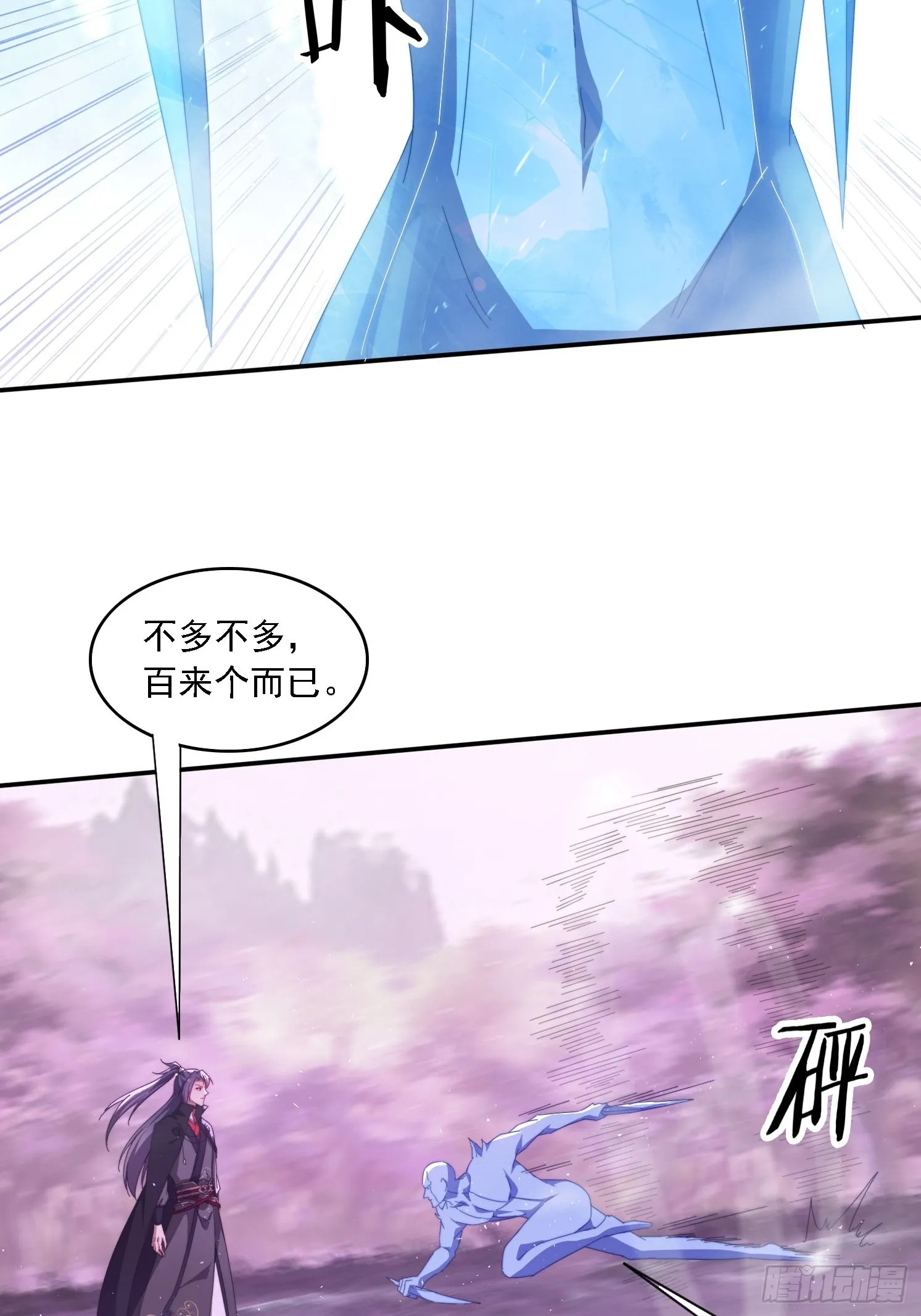 53 逼入绝境 第19页