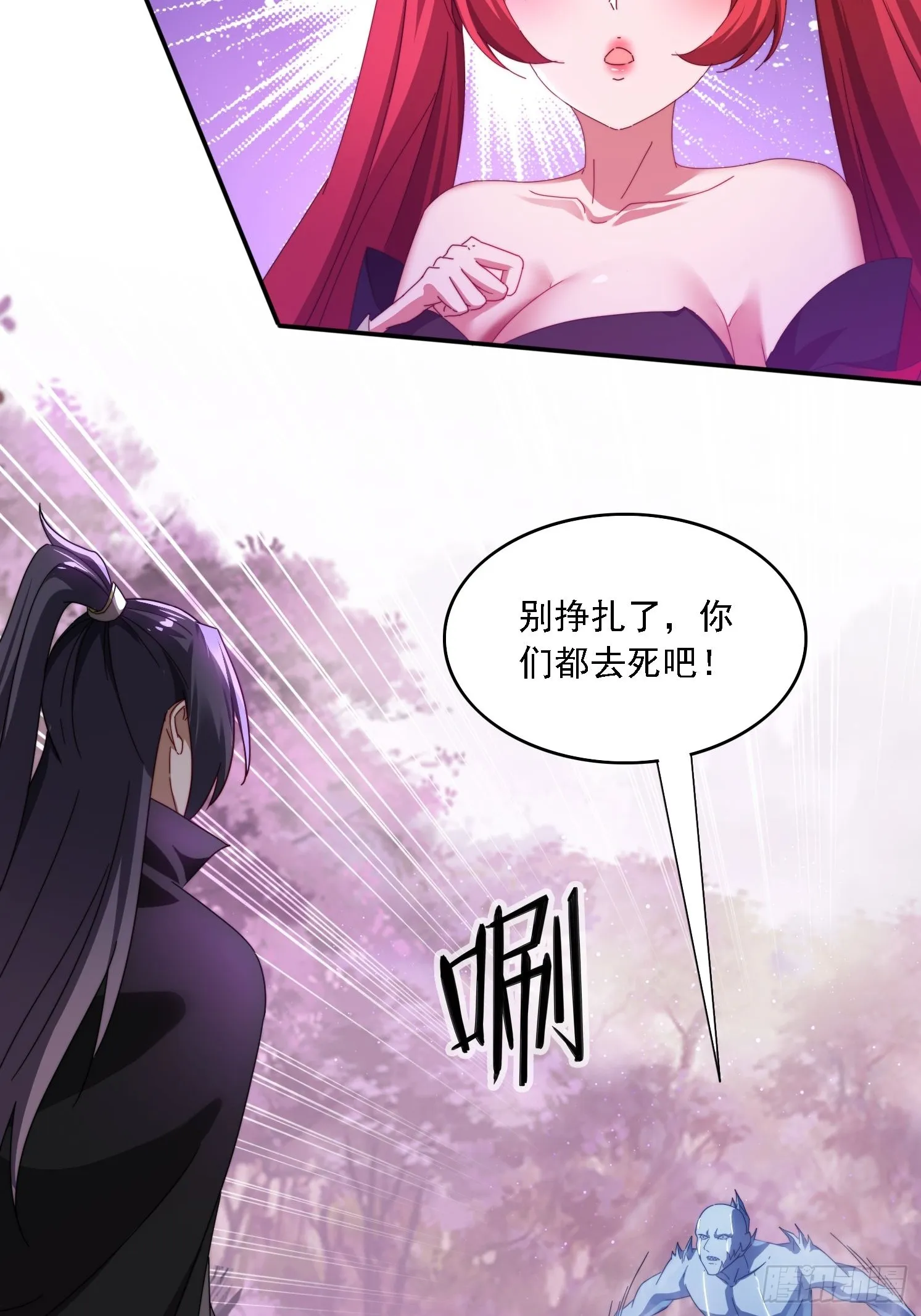53 逼入绝境 第31页