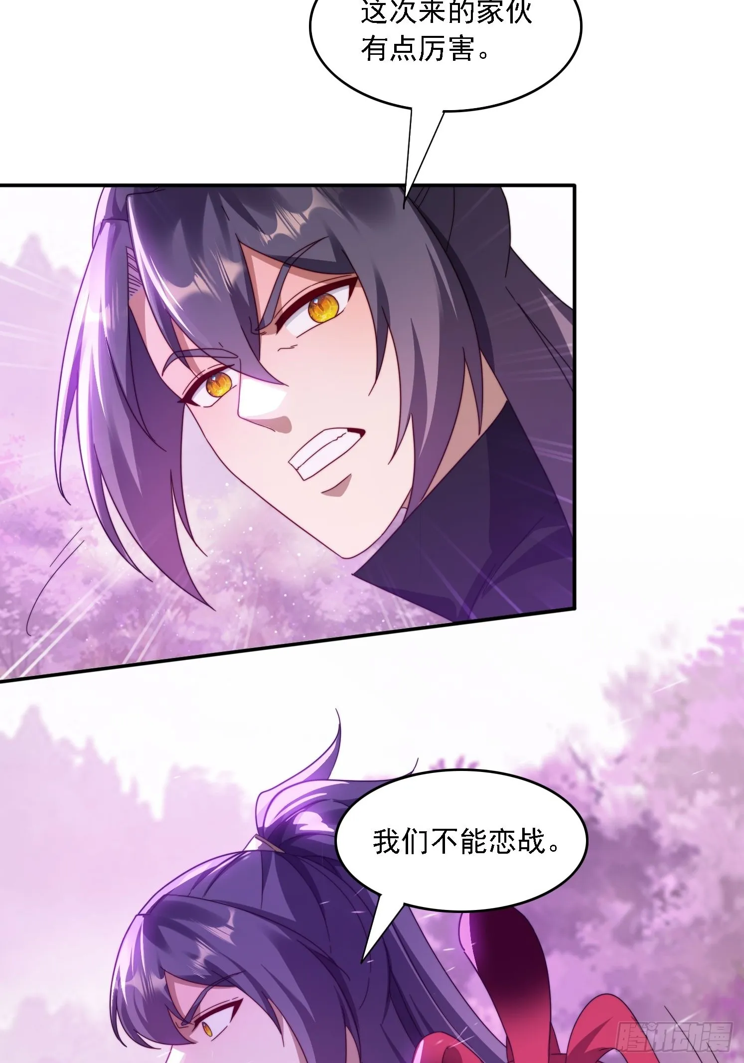 53 逼入绝境 第36页